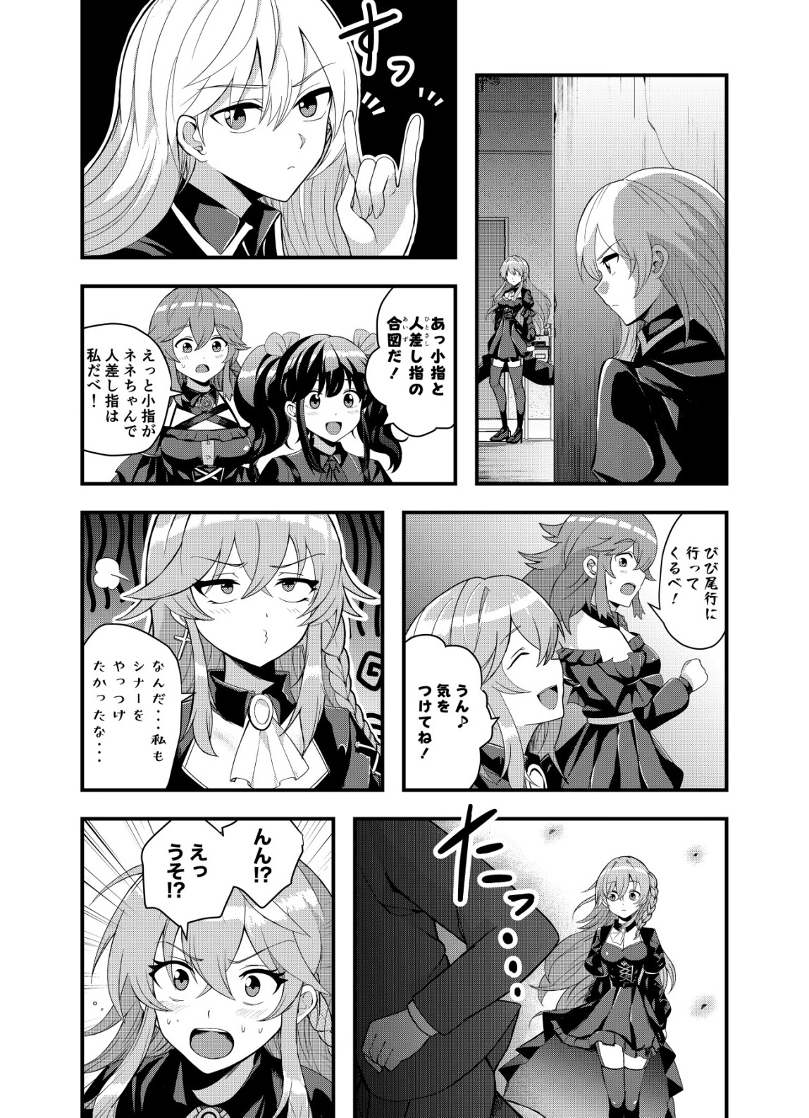 Matori - Vampire VS Mahou Torishimari-kan - Chapter 3 - Page 12