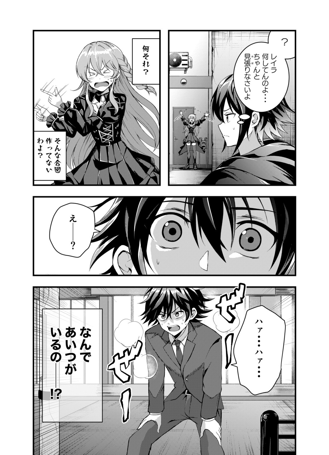 Matori - Vampire VS Mahou Torishimari-kan - Chapter 3 - Page 13