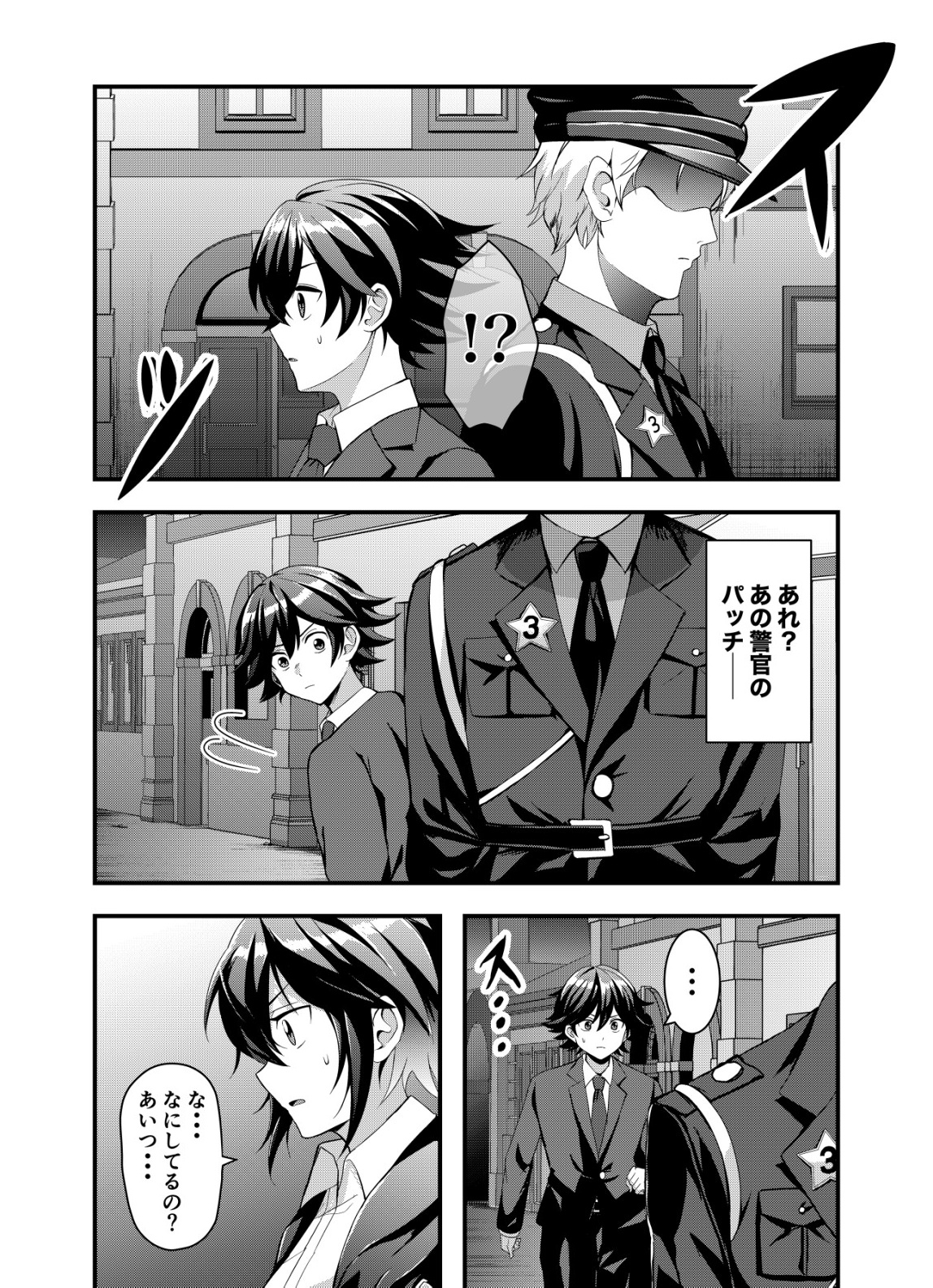 Matori - Vampire VS Mahou Torishimari-kan - Chapter 3 - Page 15