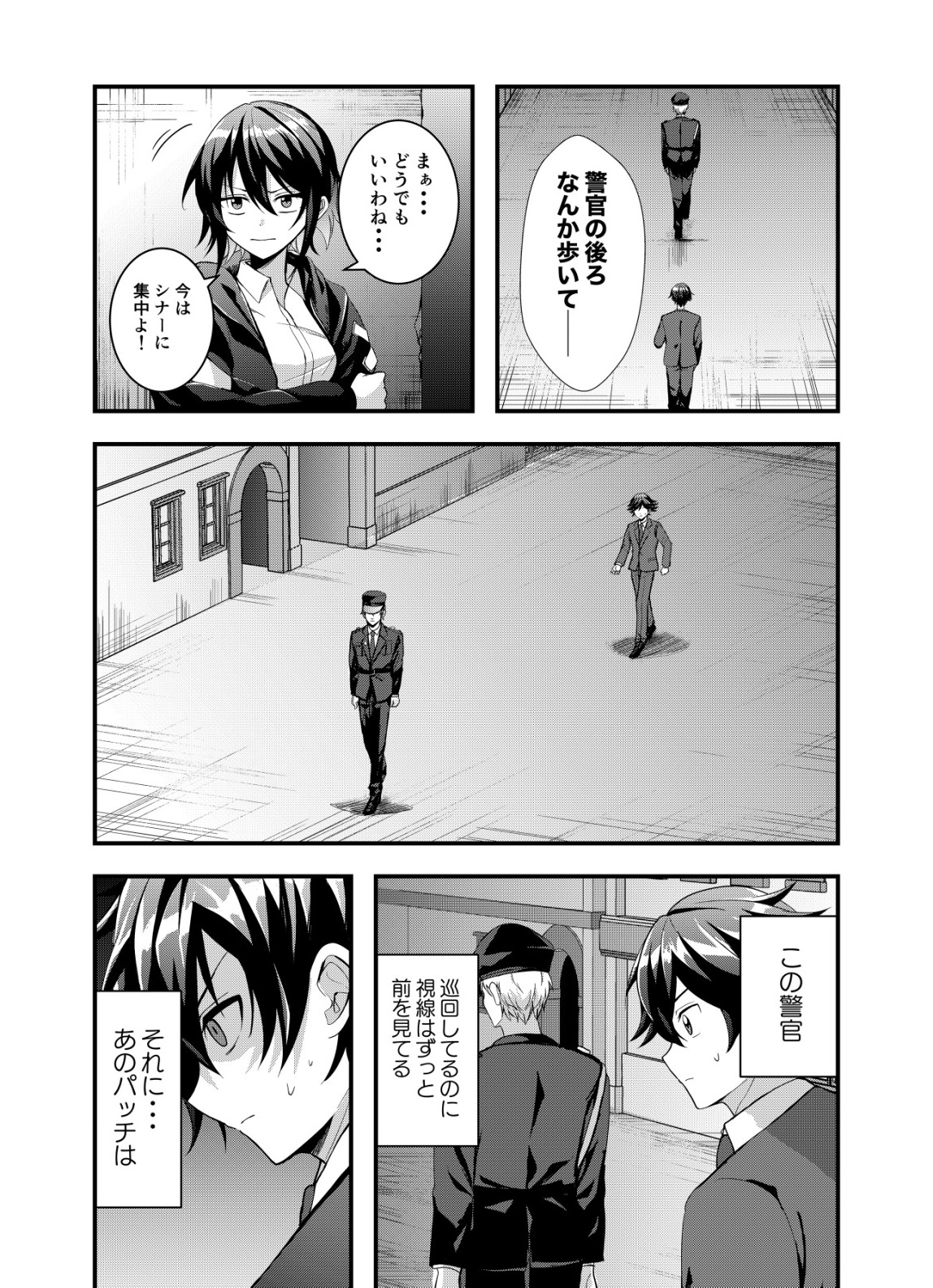 Matori - Vampire VS Mahou Torishimari-kan - Chapter 3 - Page 16