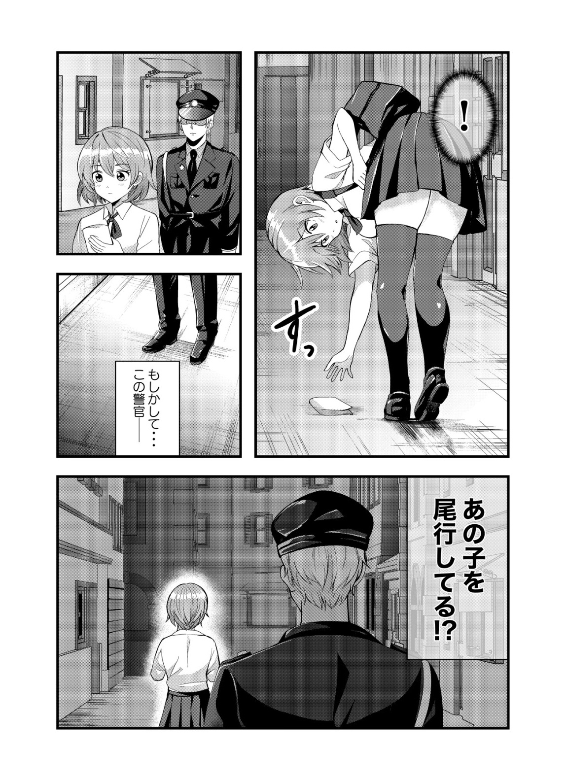 Matori - Vampire VS Mahou Torishimari-kan - Chapter 3 - Page 18