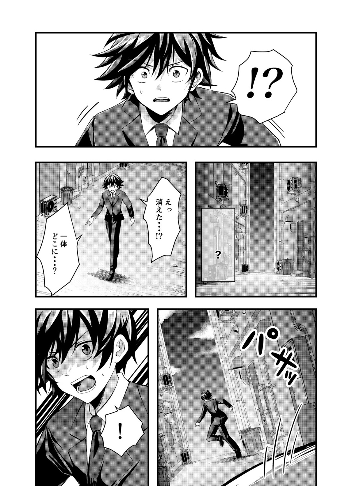 Matori - Vampire VS Mahou Torishimari-kan - Chapter 3 - Page 20