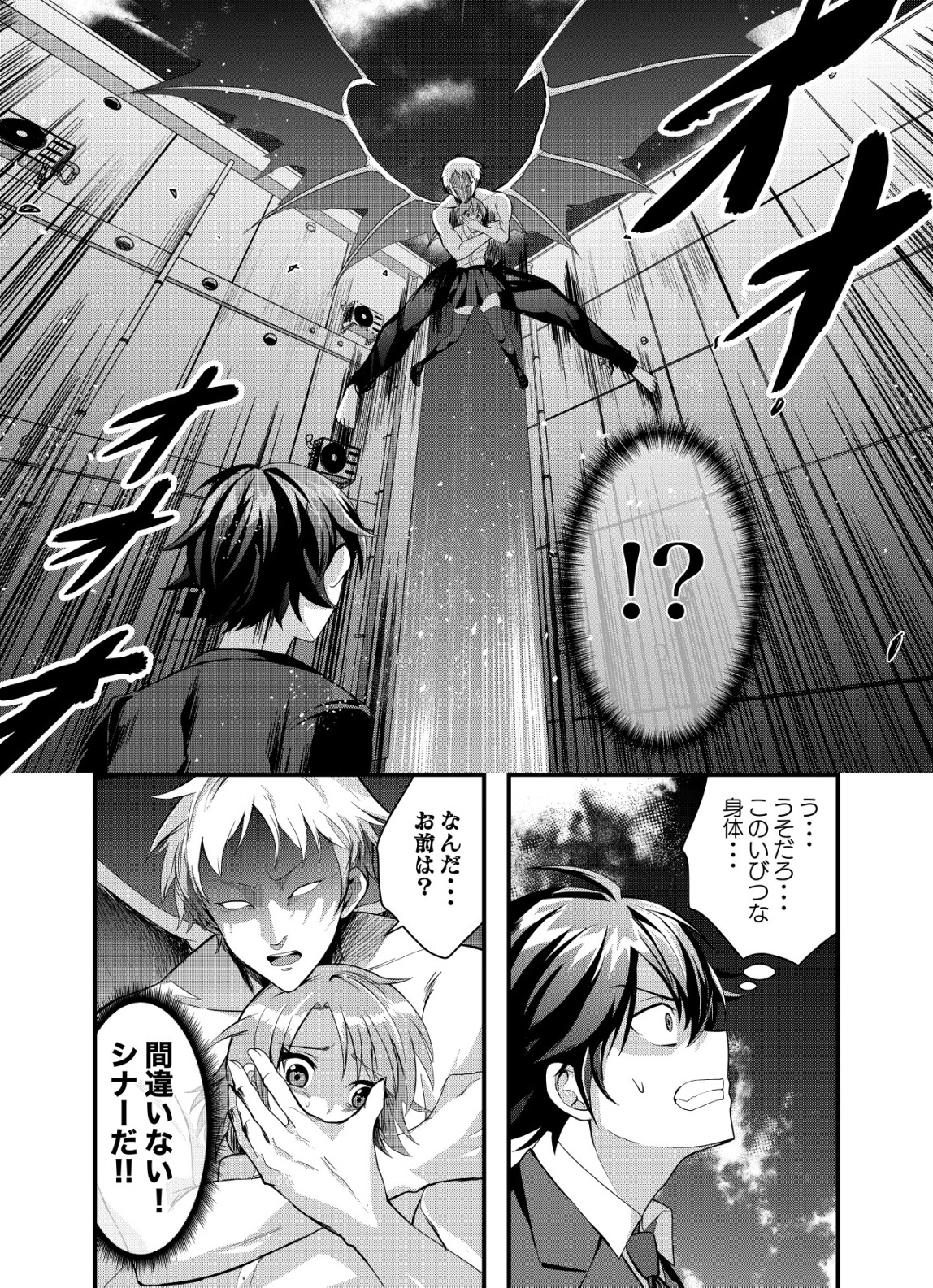 Matori - Vampire VS Mahou Torishimari-kan - Chapter 3 - Page 21