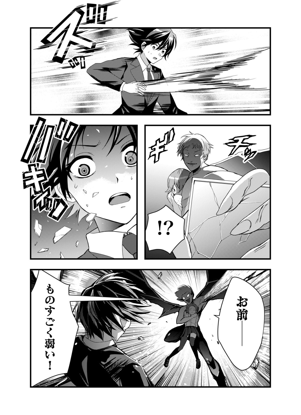 Matori - Vampire VS Mahou Torishimari-kan - Chapter 3 - Page 23