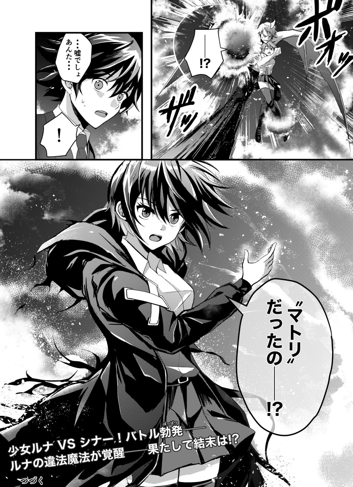 Matori - Vampire VS Mahou Torishimari-kan - Chapter 3 - Page 24