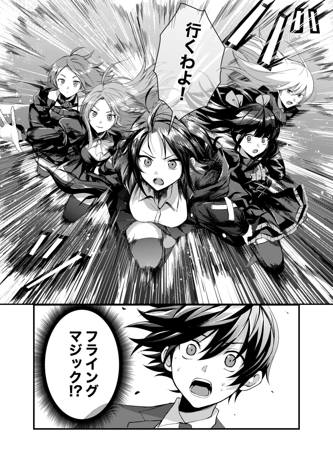 Matori - Vampire VS Mahou Torishimari-kan - Chapter 3 - Page 6