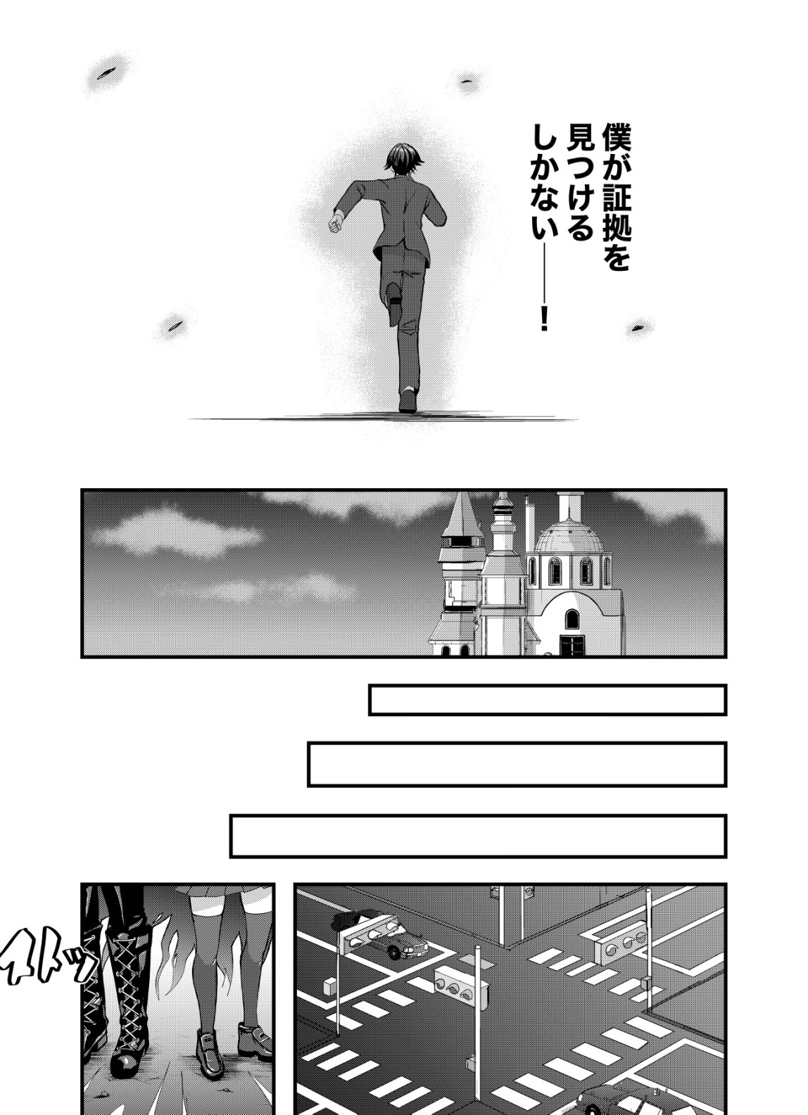 Matori - Vampire VS Mahou Torishimari-kan - Chapter 3 - Page 9