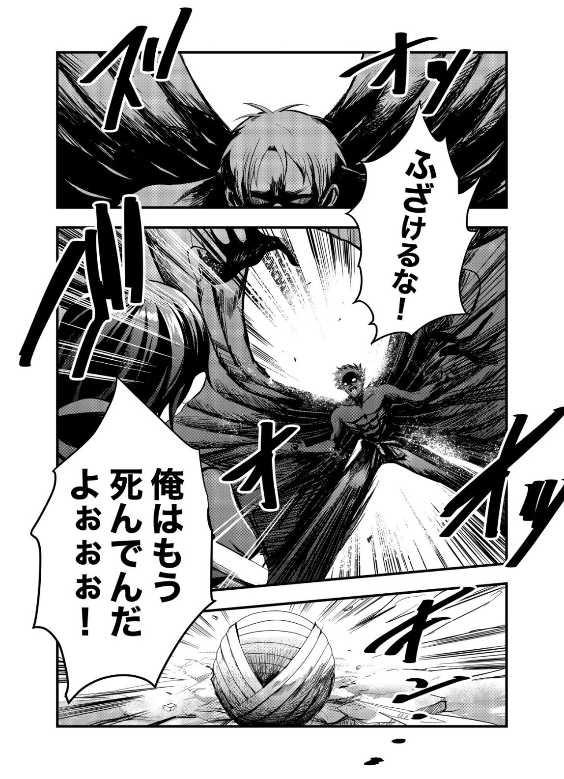 Matori - Vampire VS Mahou Torishimari-kan - Chapter 4 - Page 14