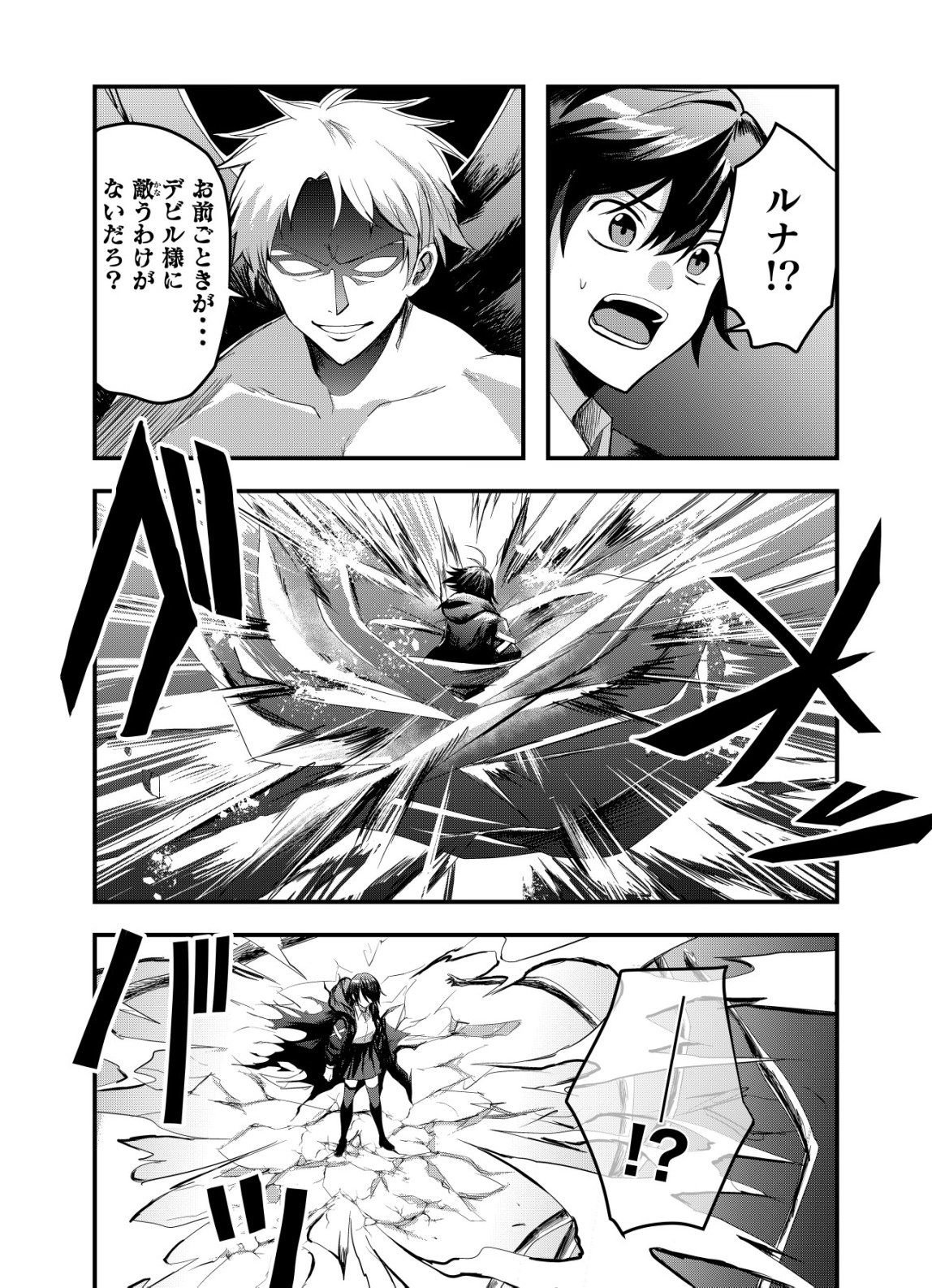 Matori - Vampire VS Mahou Torishimari-kan - Chapter 4 - Page 15