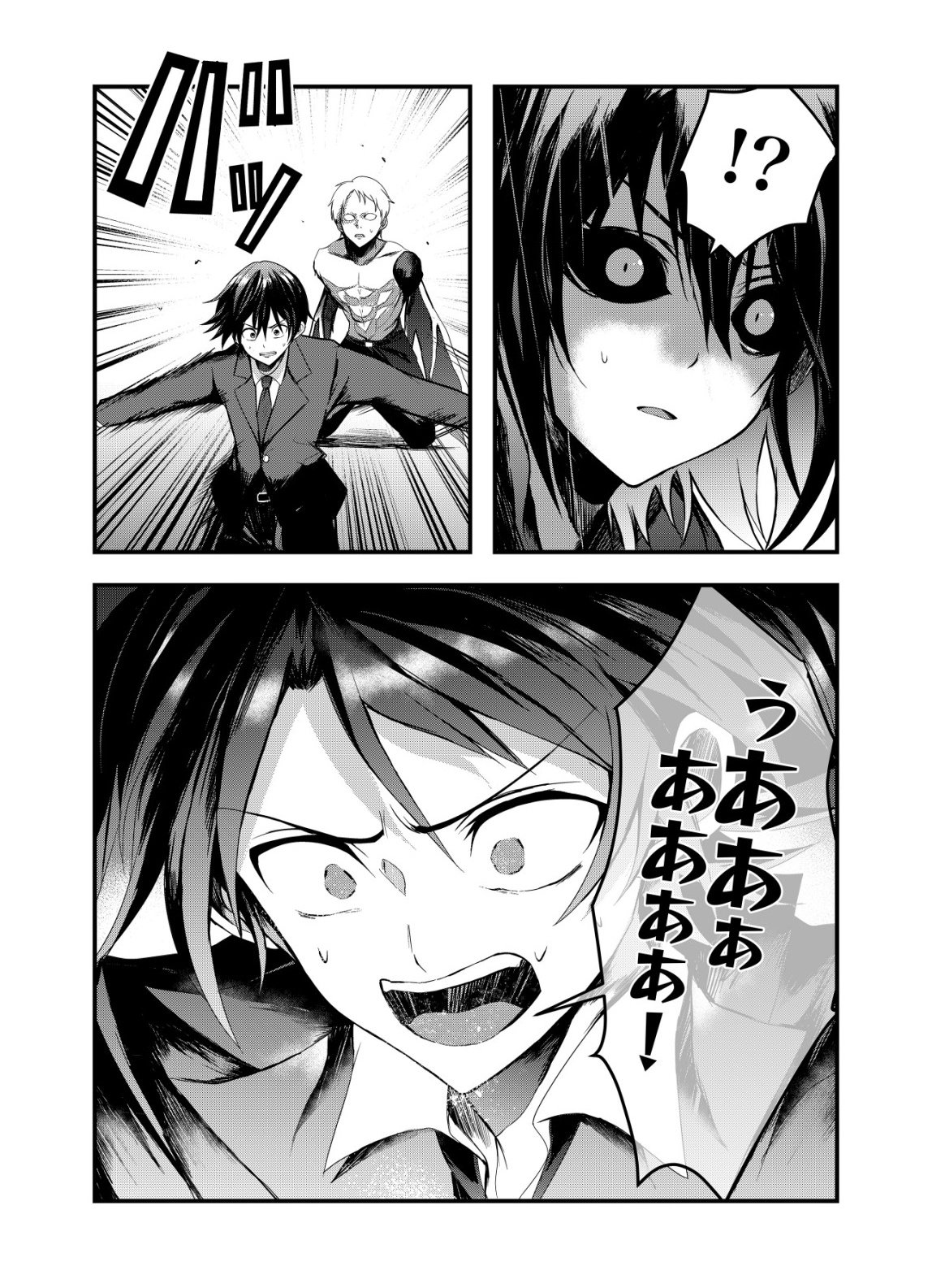 Matori - Vampire VS Mahou Torishimari-kan - Chapter 4 - Page 19