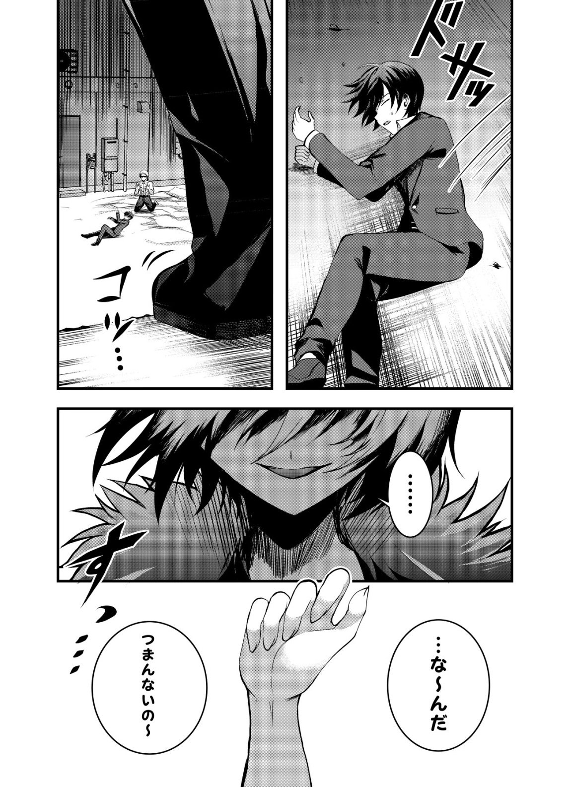 Matori - Vampire VS Mahou Torishimari-kan - Chapter 4 - Page 23