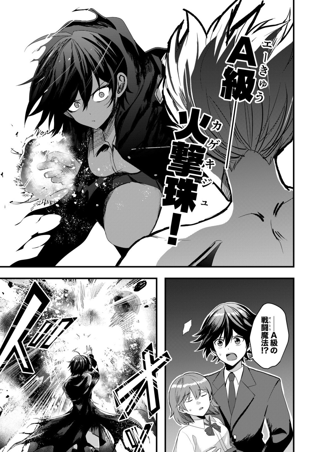 Matori - Vampire VS Mahou Torishimari-kan - Chapter 4 - Page 5