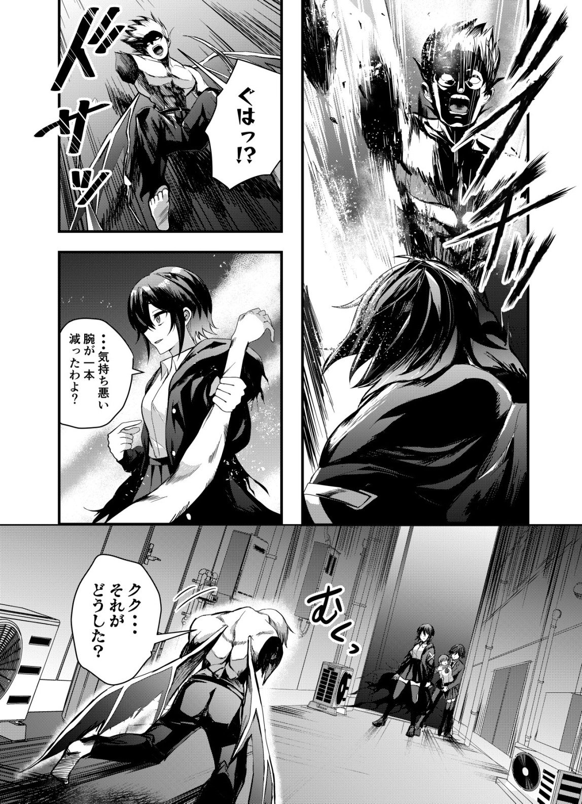 Matori - Vampire VS Mahou Torishimari-kan - Chapter 4 - Page 6