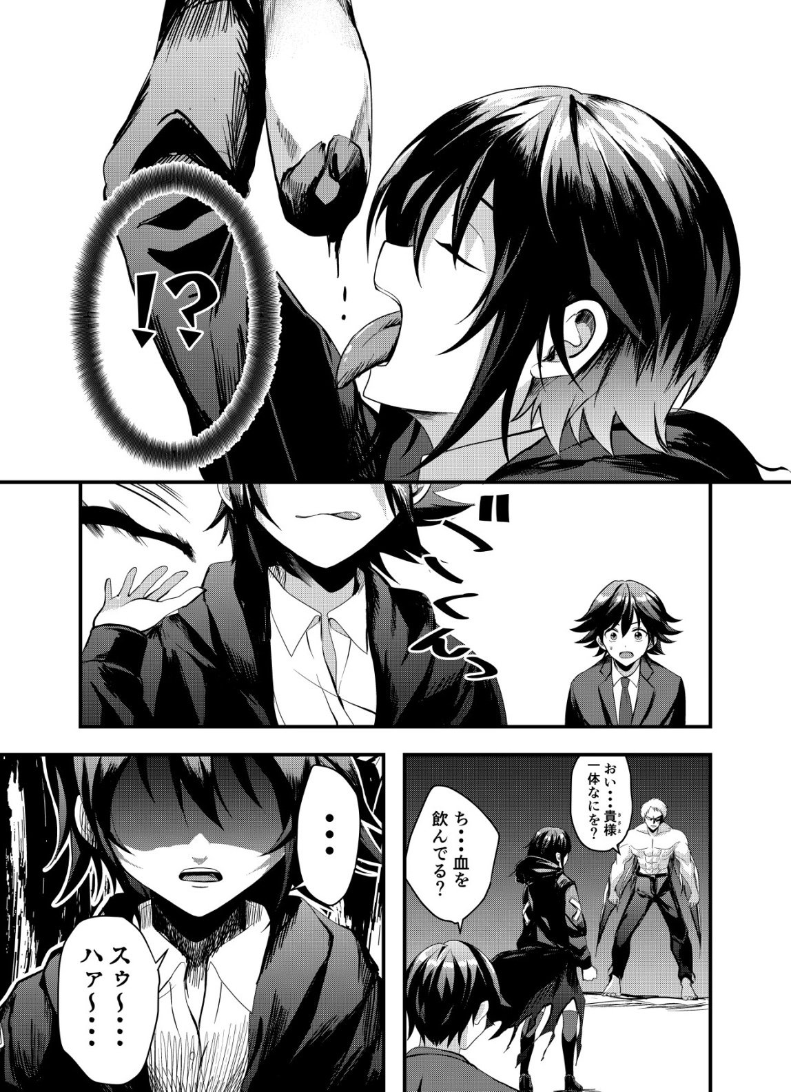 Matori - Vampire VS Mahou Torishimari-kan - Chapter 4 - Page 9