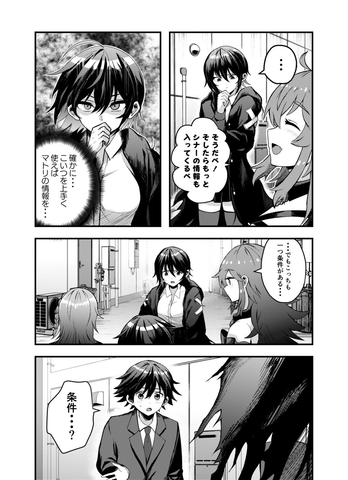 Matori - Vampire VS Mahou Torishimari-kan - Chapter 5 - Page 13