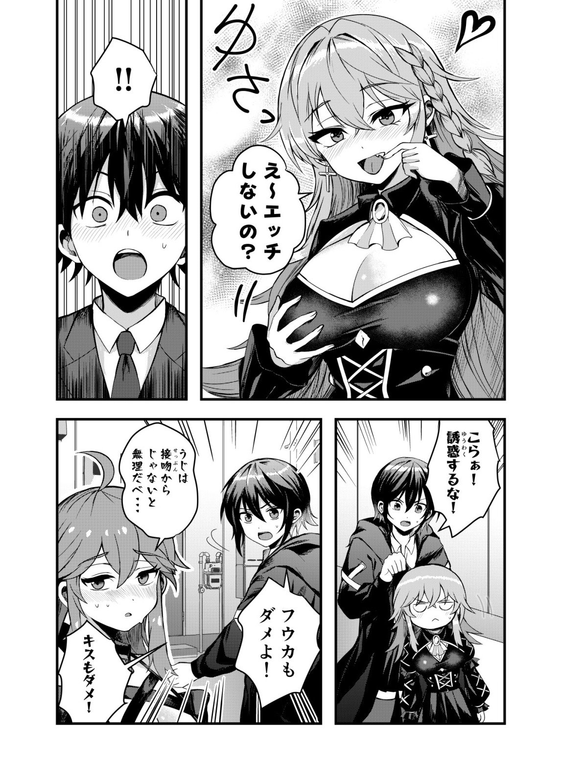 Matori - Vampire VS Mahou Torishimari-kan - Chapter 5 - Page 15