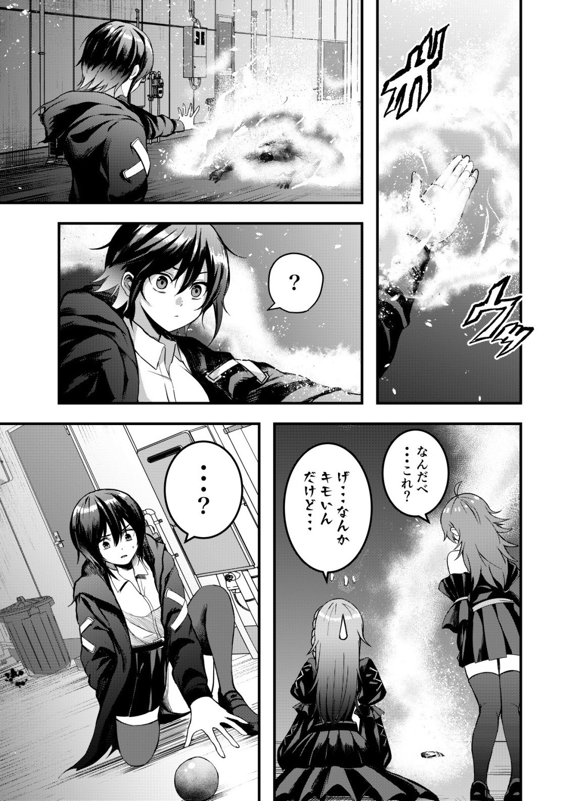 Matori - Vampire VS Mahou Torishimari-kan - Chapter 5 - Page 19