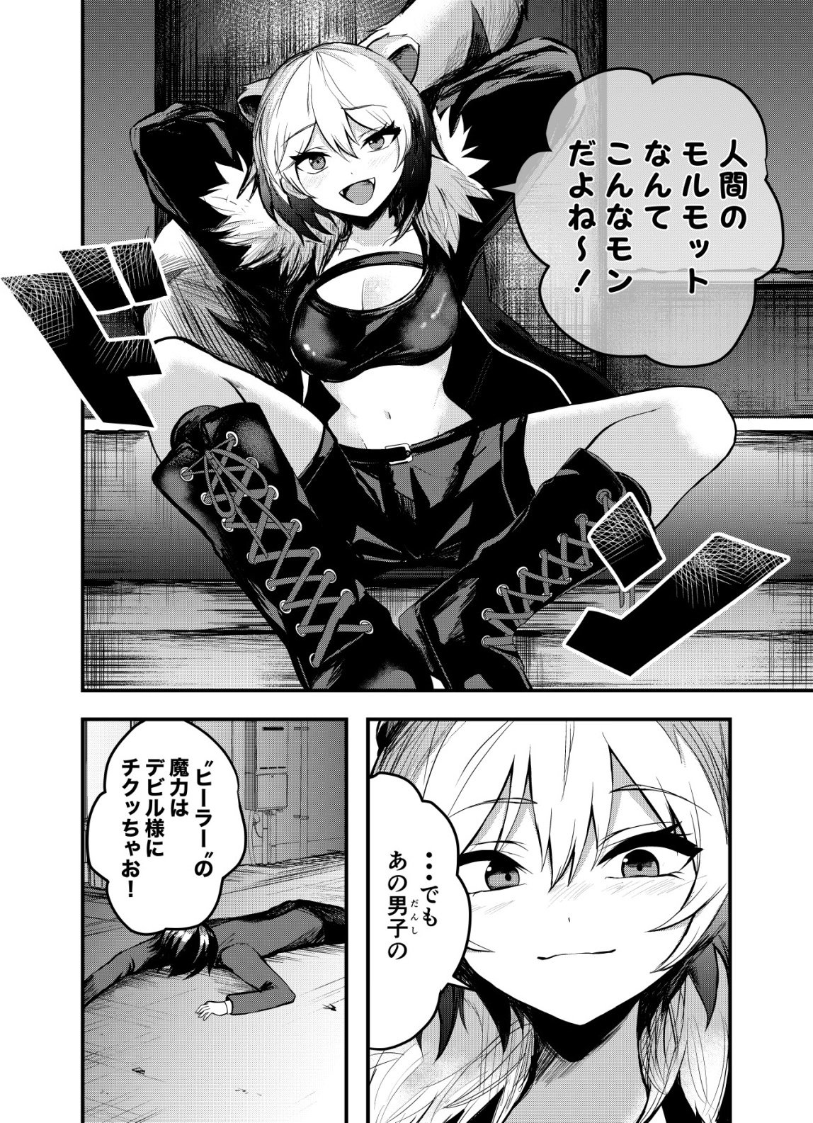 Matori - Vampire VS Mahou Torishimari-kan - Chapter 5 - Page 2