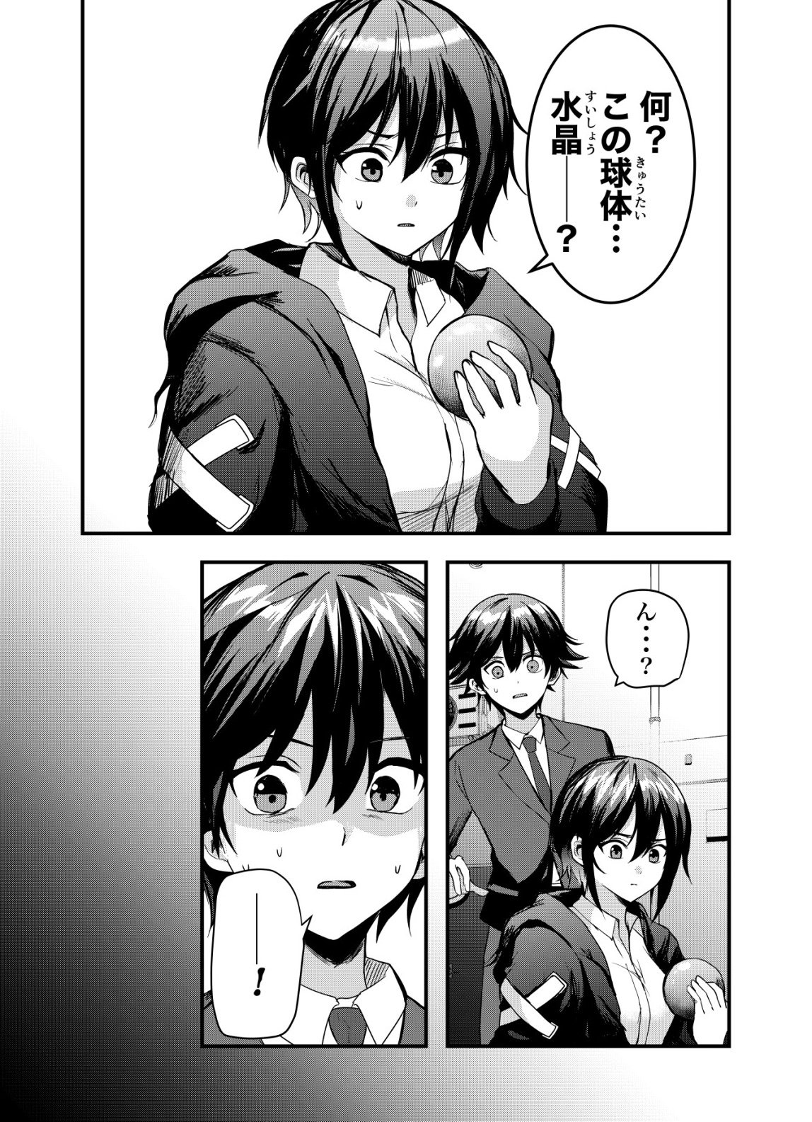 Matori - Vampire VS Mahou Torishimari-kan - Chapter 5 - Page 20