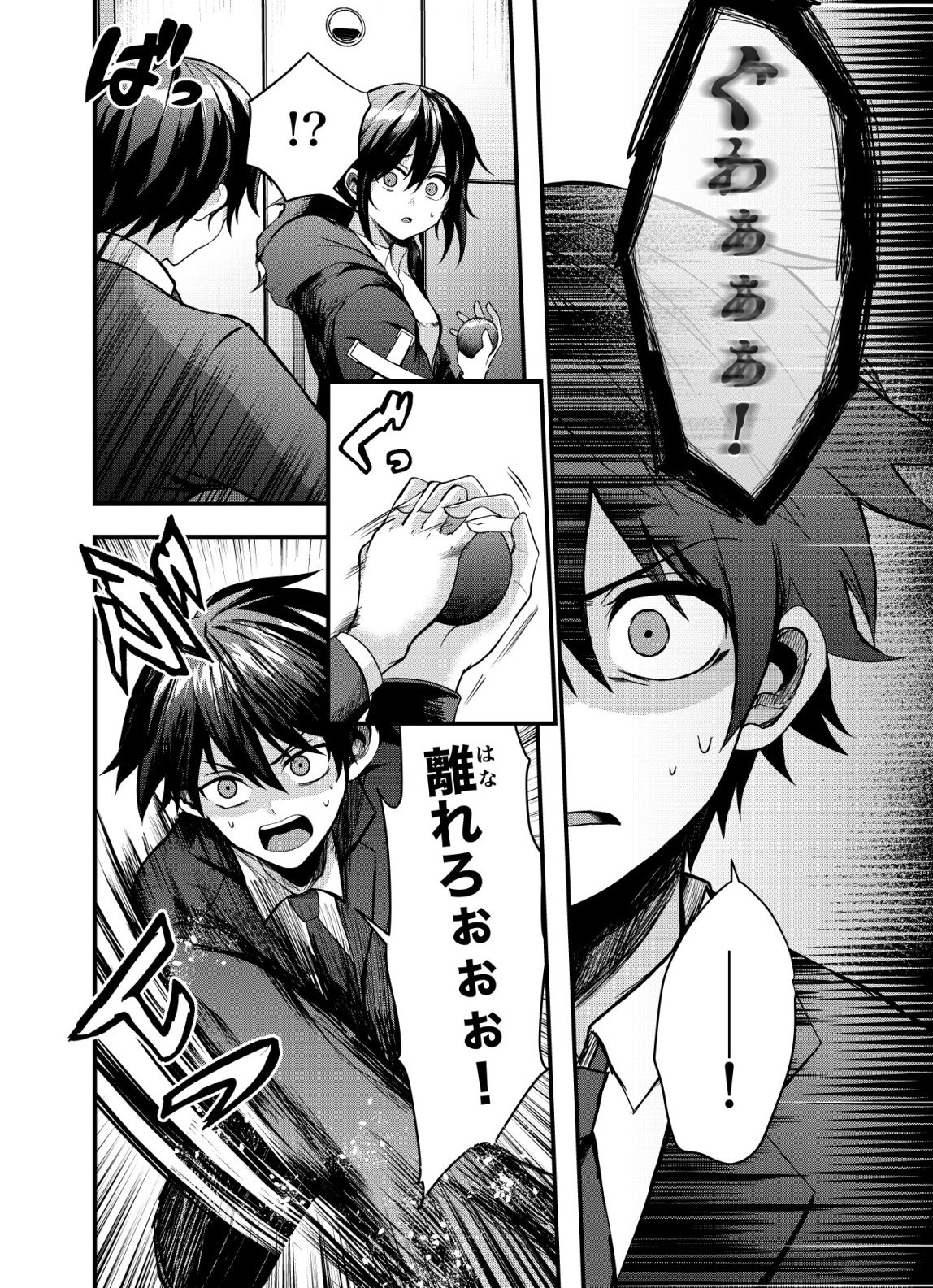 Matori - Vampire VS Mahou Torishimari-kan - Chapter 5 - Page 22