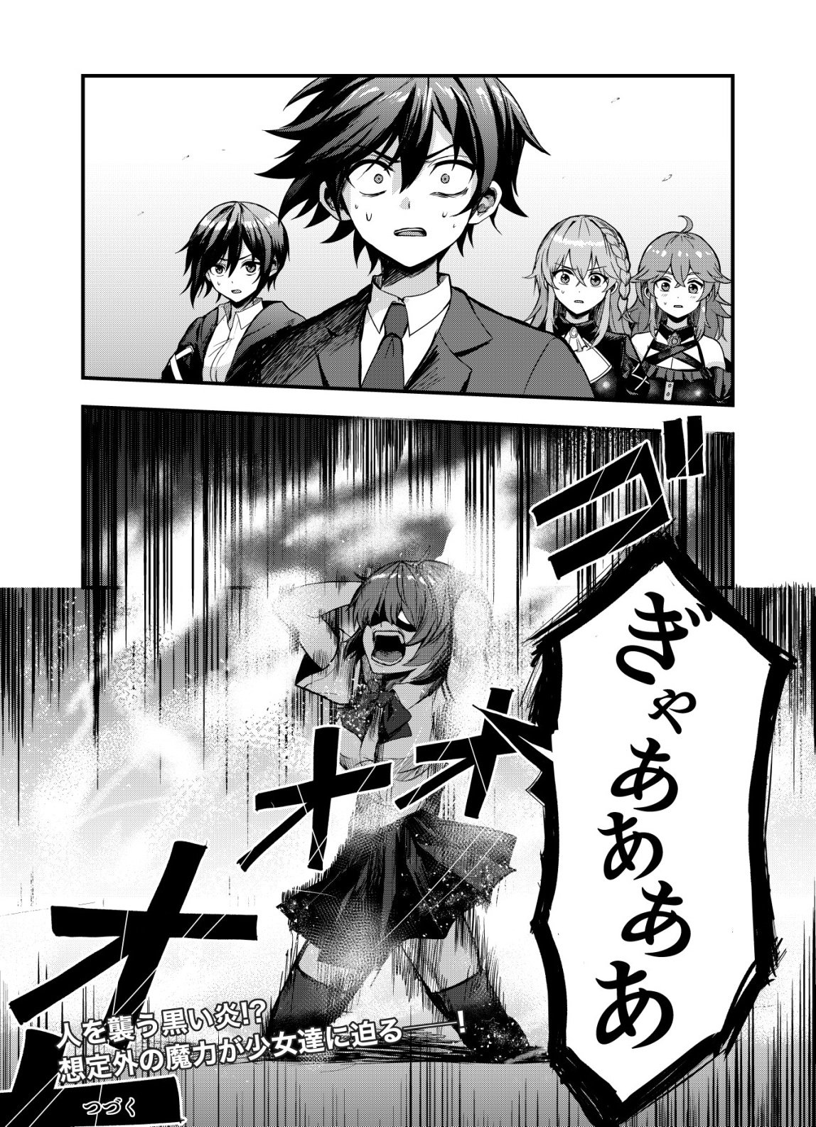 Matori - Vampire VS Mahou Torishimari-kan - Chapter 5 - Page 24