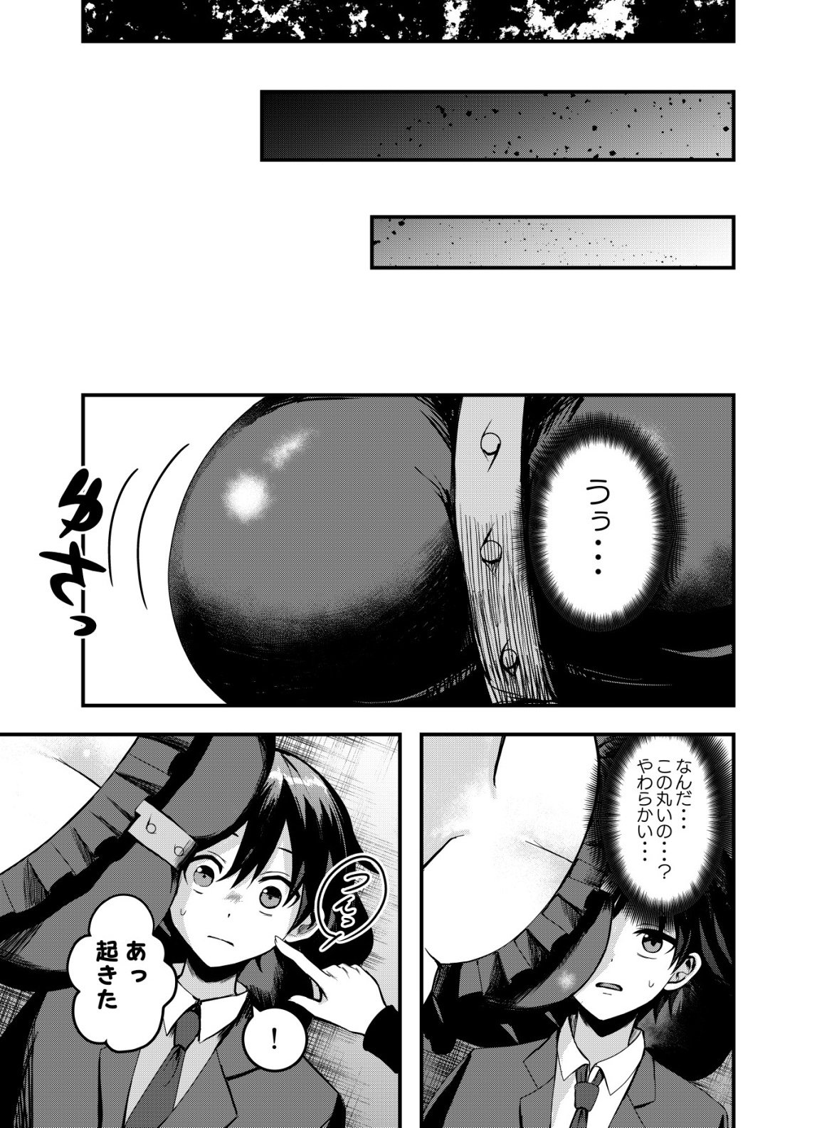 Matori - Vampire VS Mahou Torishimari-kan - Chapter 5 - Page 3