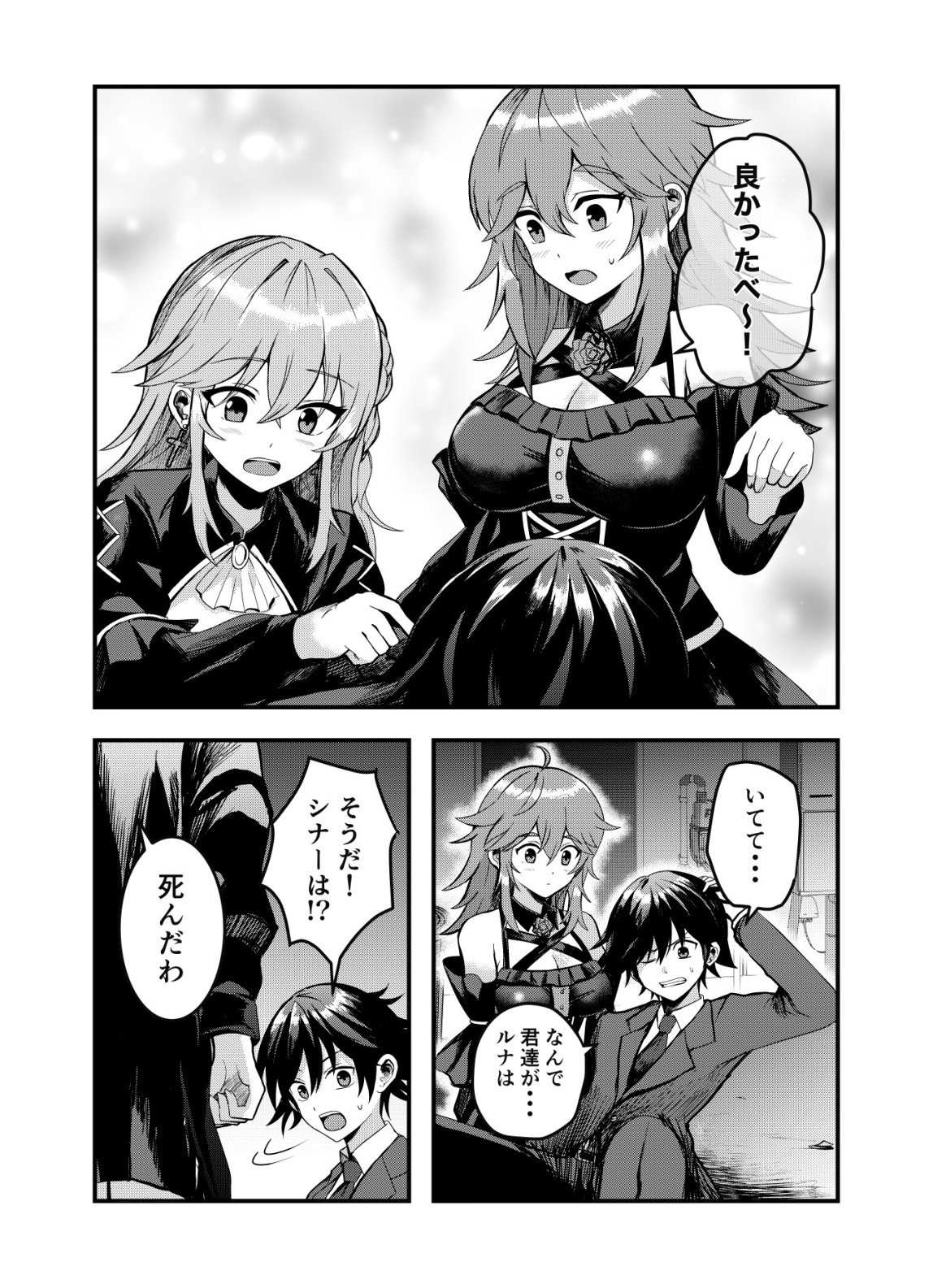 Matori - Vampire VS Mahou Torishimari-kan - Chapter 5 - Page 4