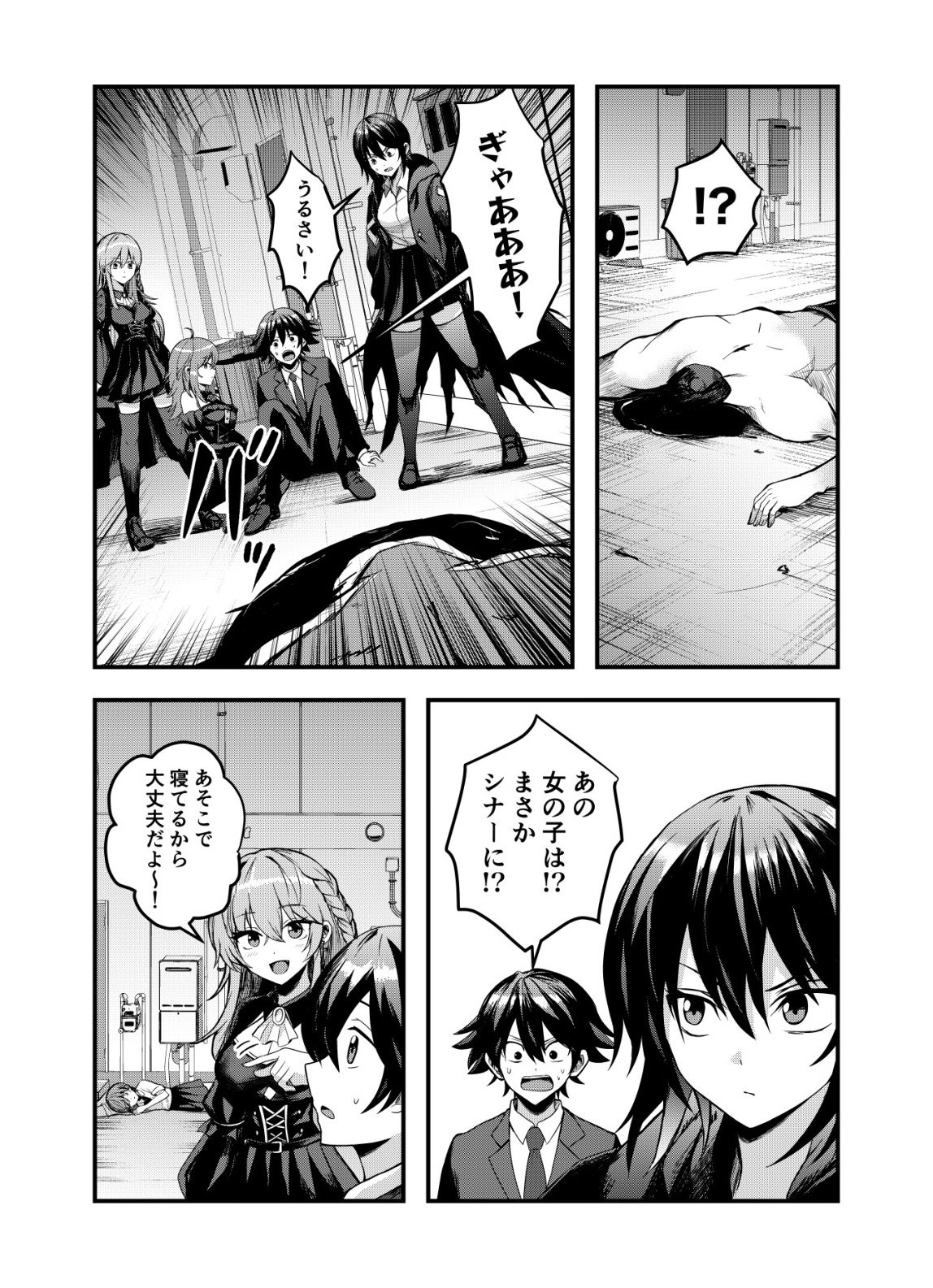 Matori - Vampire VS Mahou Torishimari-kan - Chapter 5 - Page 6