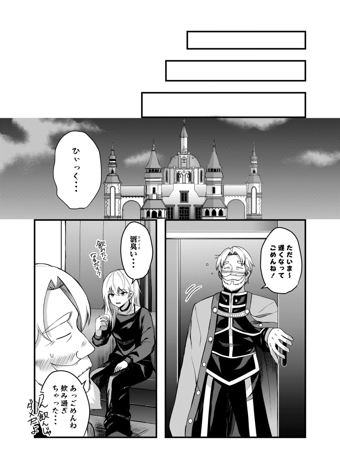 Matori - Vampire VS Mahou Torishimari-kan - Chapter 6 - Page 16
