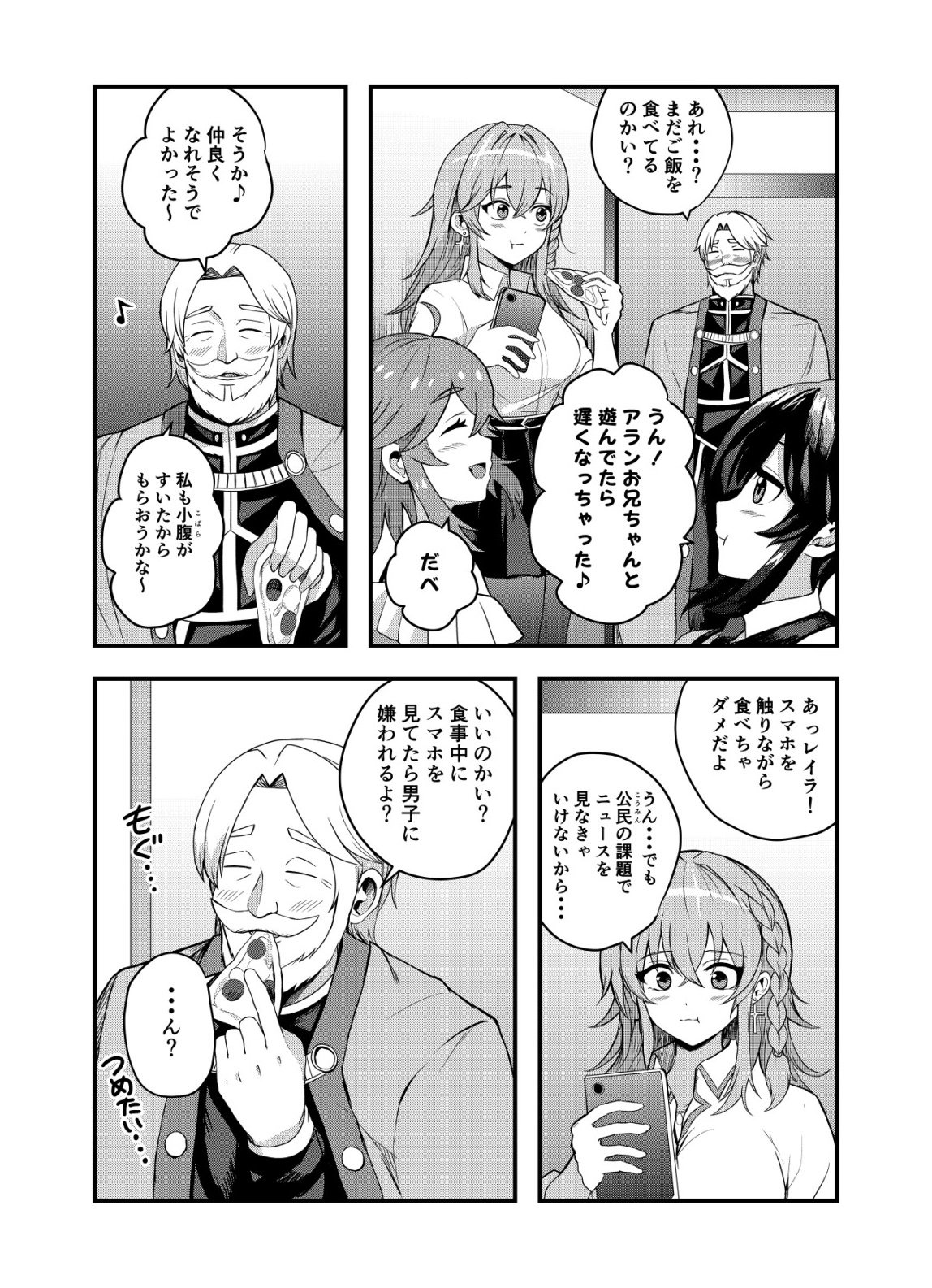 Matori - Vampire VS Mahou Torishimari-kan - Chapter 6 - Page 17