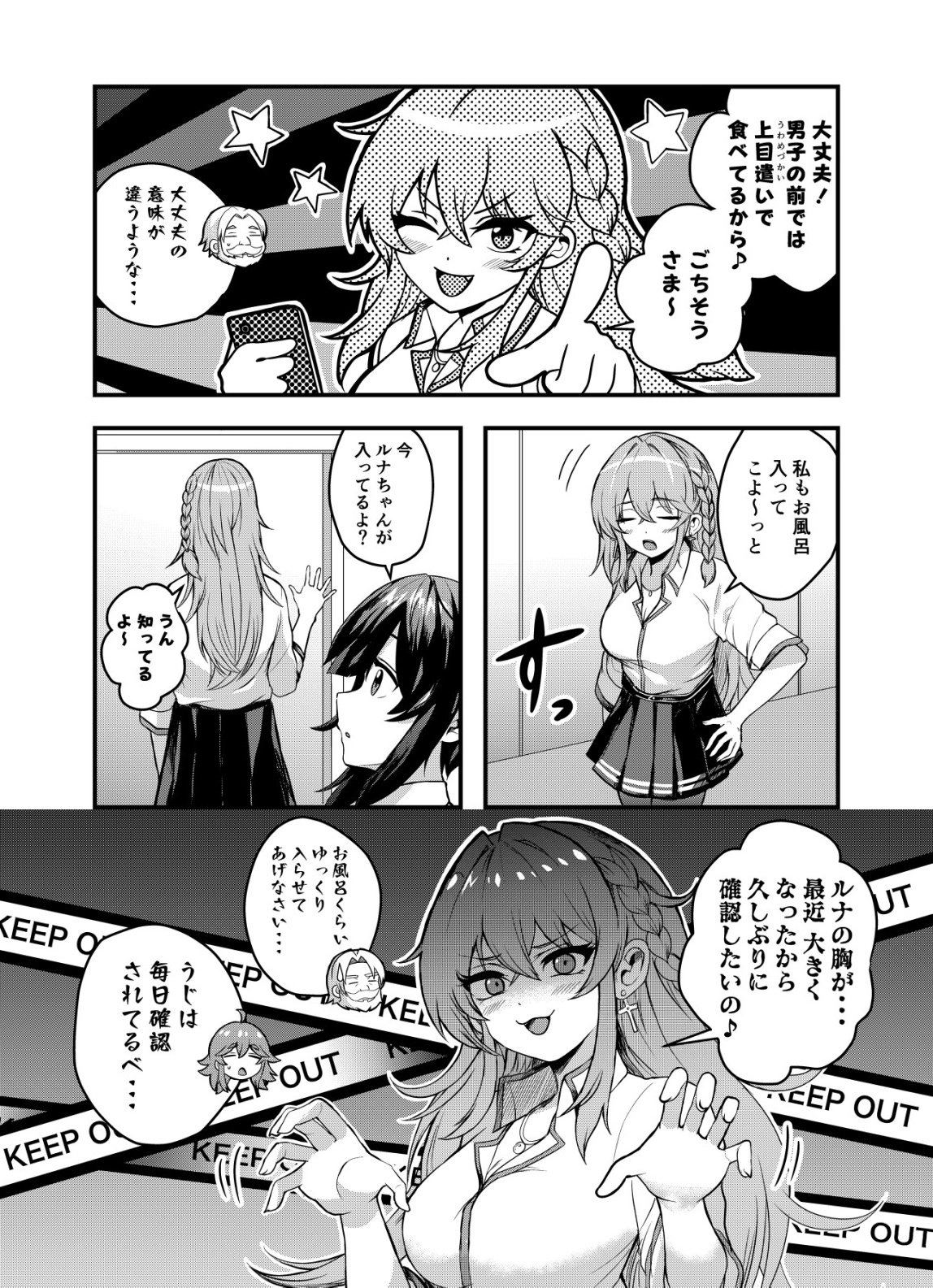 Matori - Vampire VS Mahou Torishimari-kan - Chapter 6 - Page 18