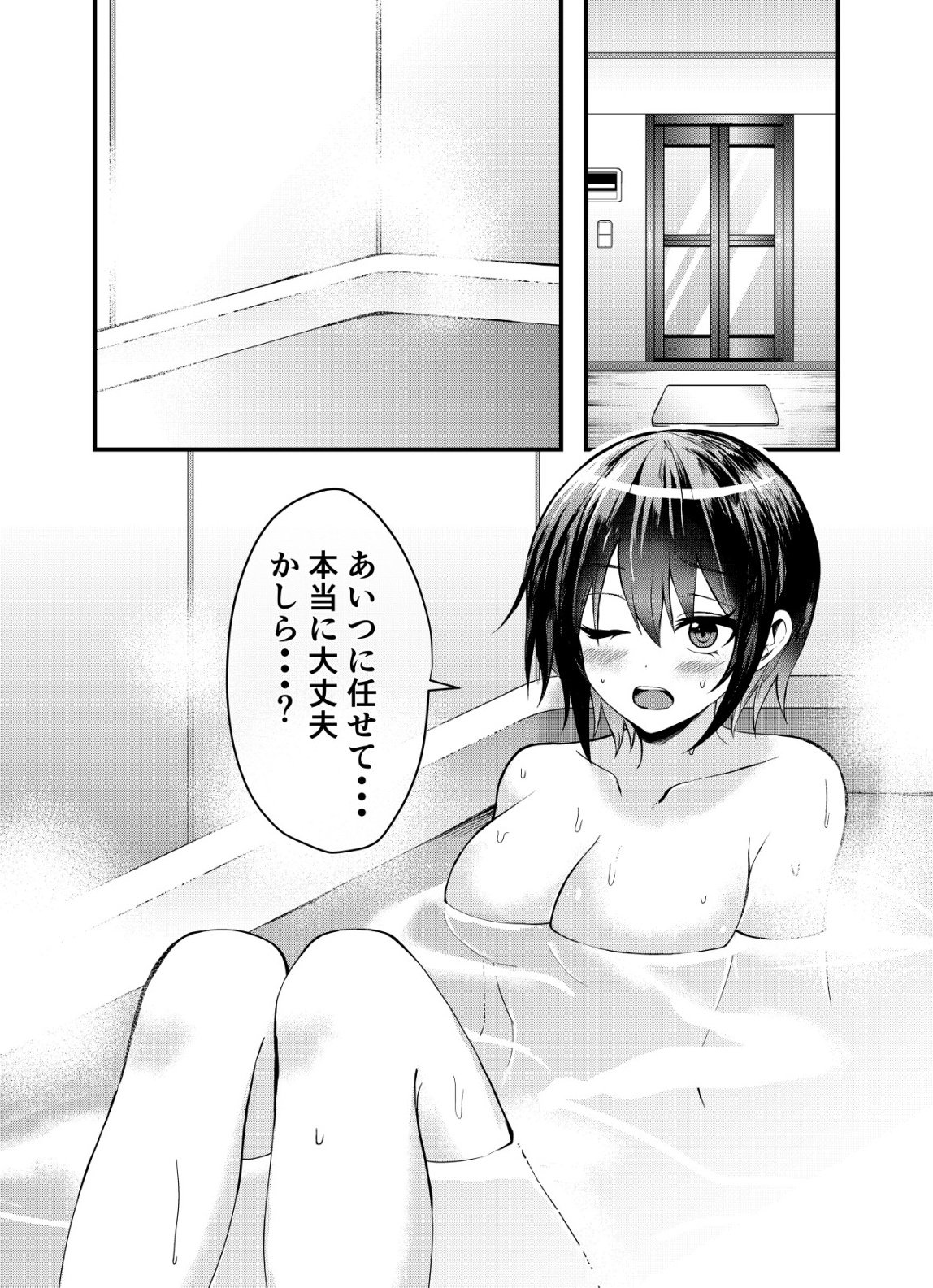 Matori - Vampire VS Mahou Torishimari-kan - Chapter 6 - Page 19