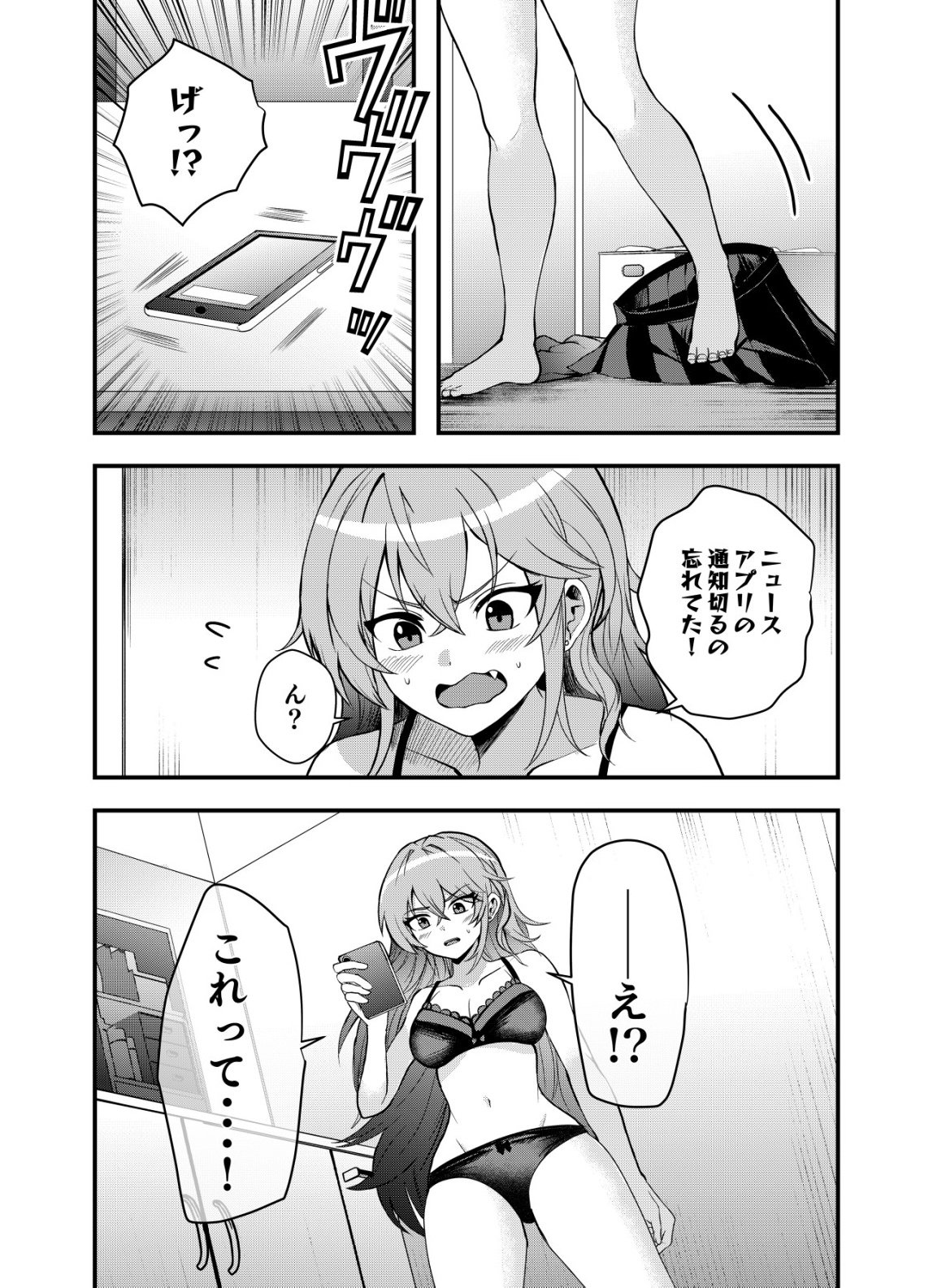 Matori - Vampire VS Mahou Torishimari-kan - Chapter 6 - Page 21