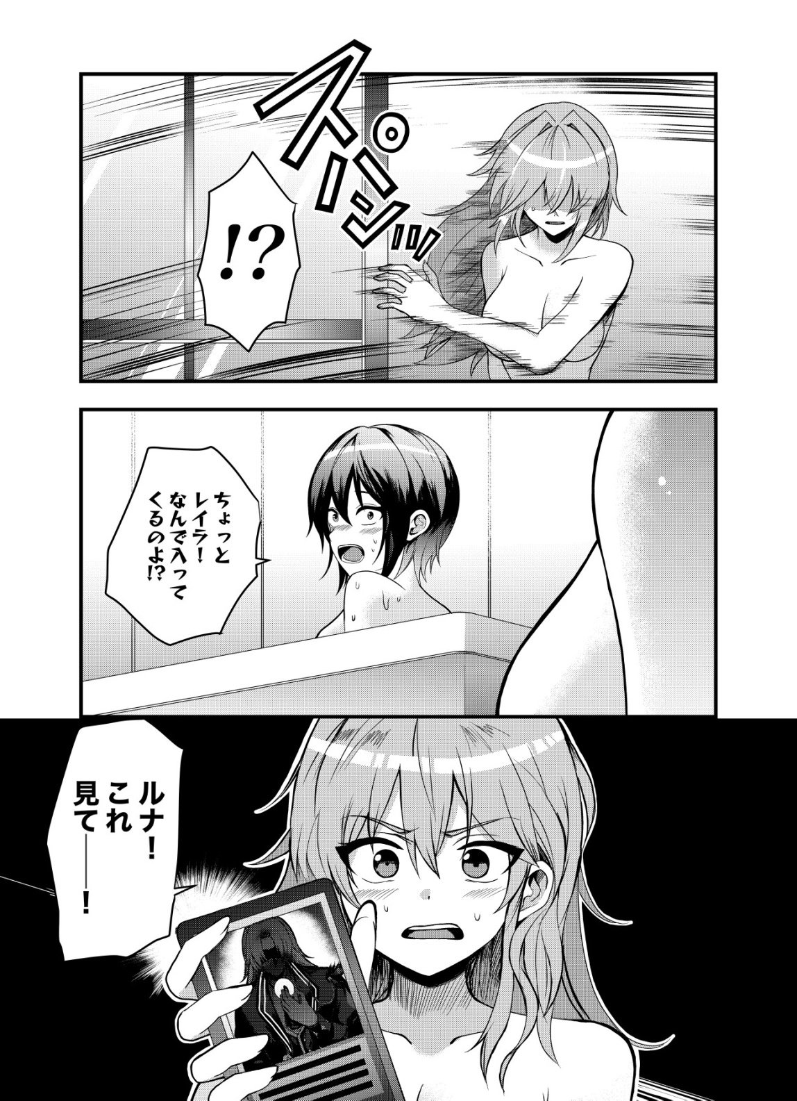 Matori - Vampire VS Mahou Torishimari-kan - Chapter 6 - Page 22