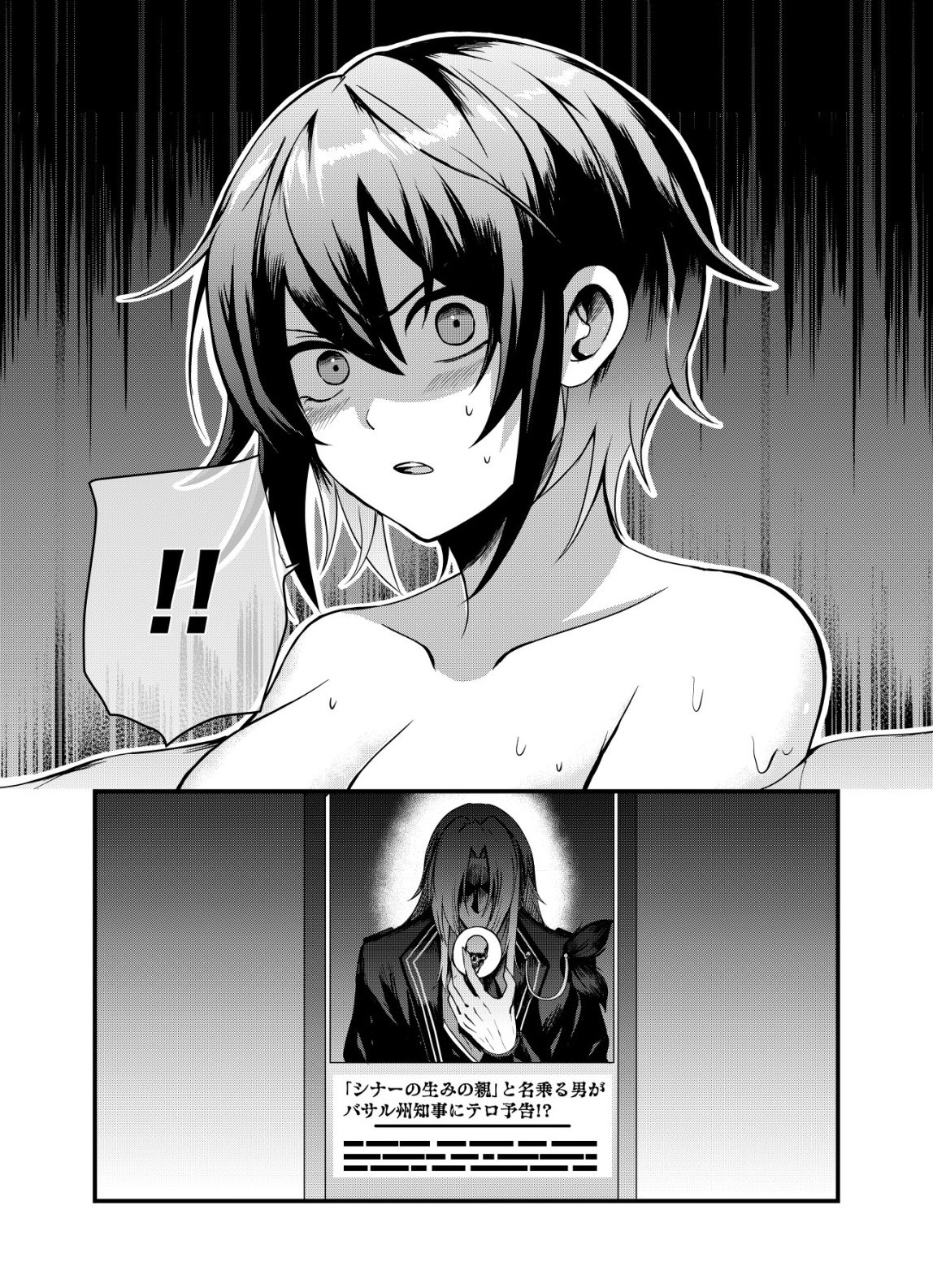 Matori - Vampire VS Mahou Torishimari-kan - Chapter 6 - Page 23