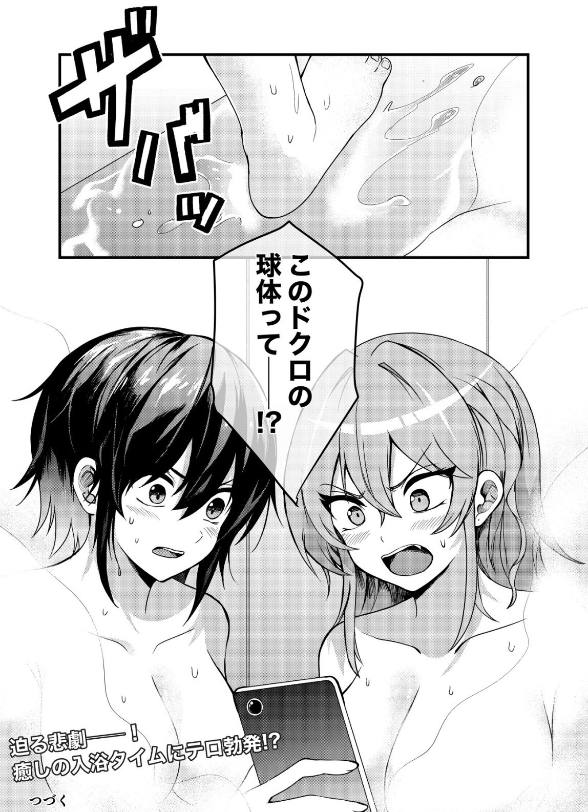 Matori - Vampire VS Mahou Torishimari-kan - Chapter 6 - Page 24