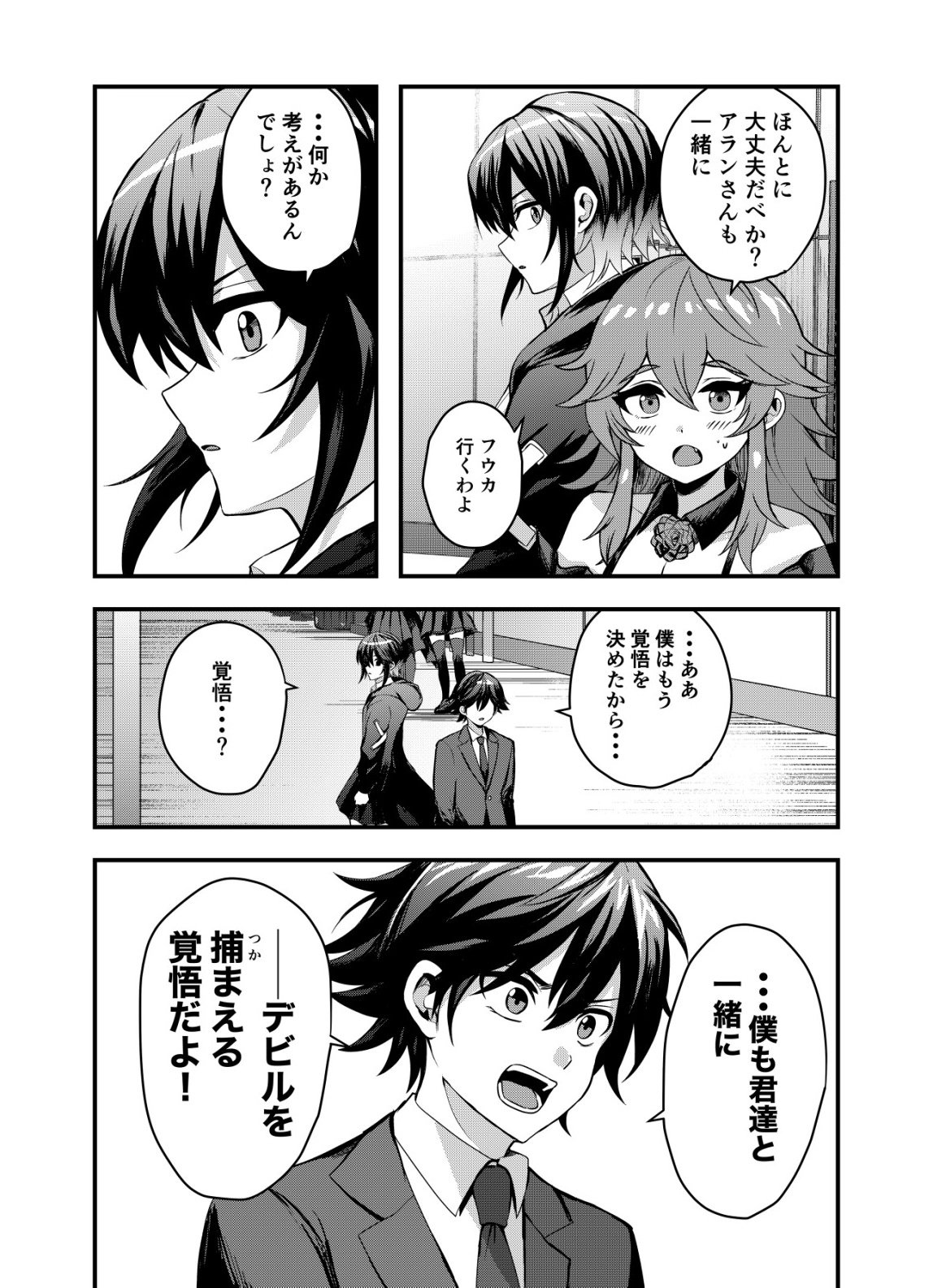 Matori - Vampire VS Mahou Torishimari-kan - Chapter 6 - Page 8