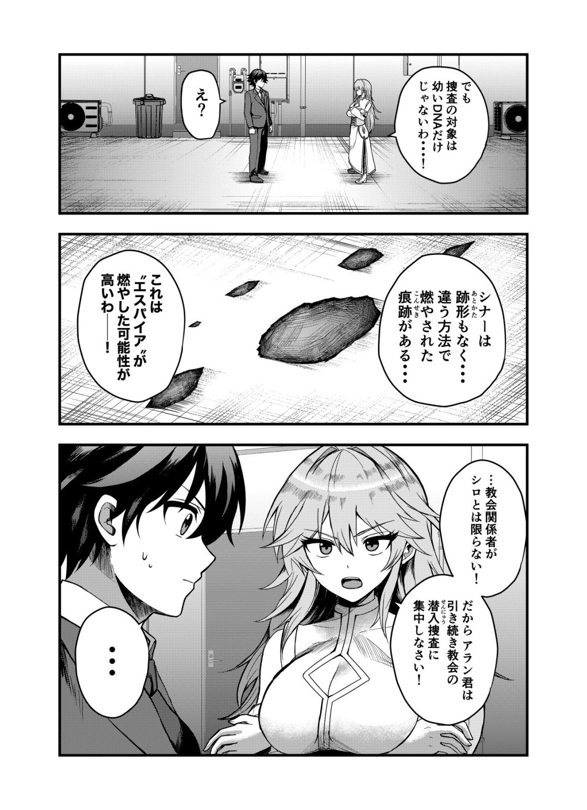 Matori - Vampire VS Mahou Torishimari-kan - Chapter 7 - Page 10