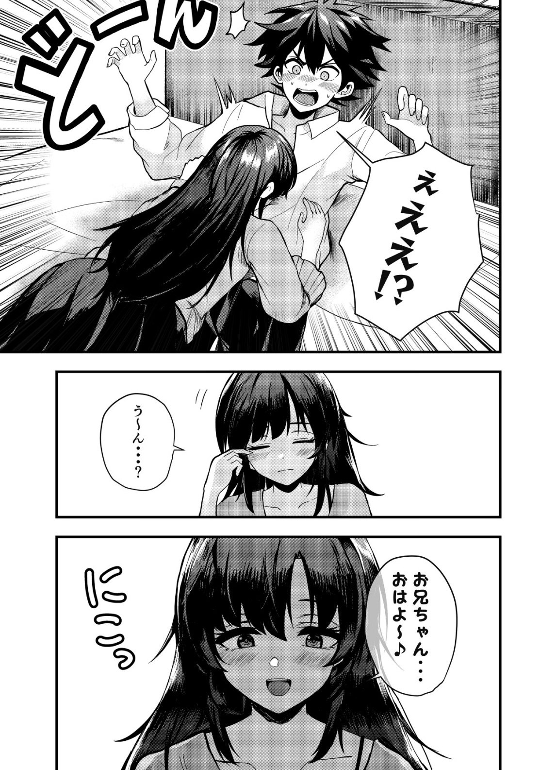 Matori - Vampire VS Mahou Torishimari-kan - Chapter 7 - Page 13