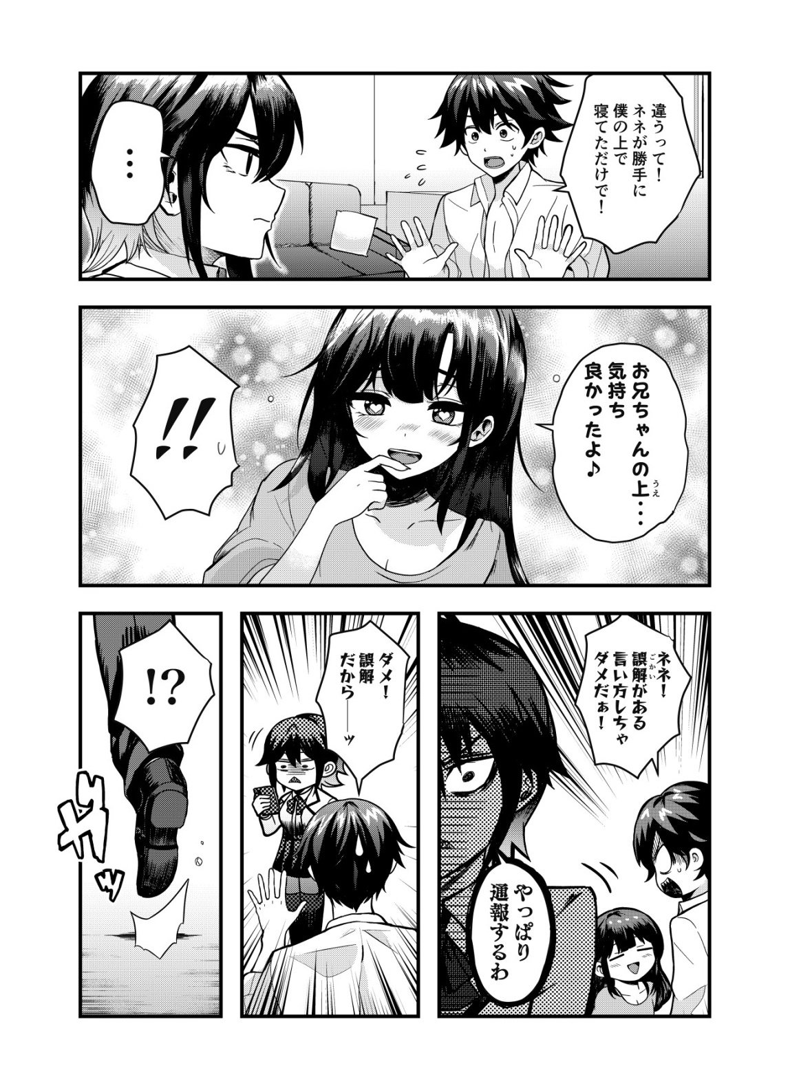 Matori - Vampire VS Mahou Torishimari-kan - Chapter 7 - Page 15