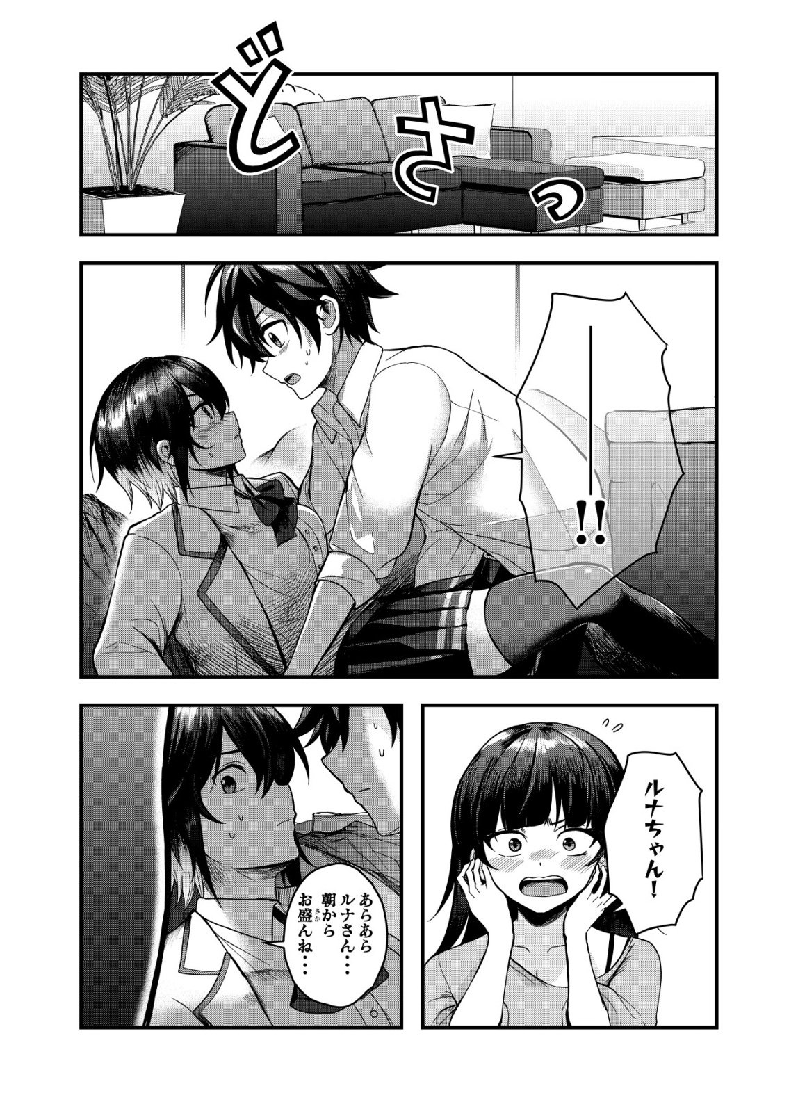 Matori - Vampire VS Mahou Torishimari-kan - Chapter 7 - Page 16