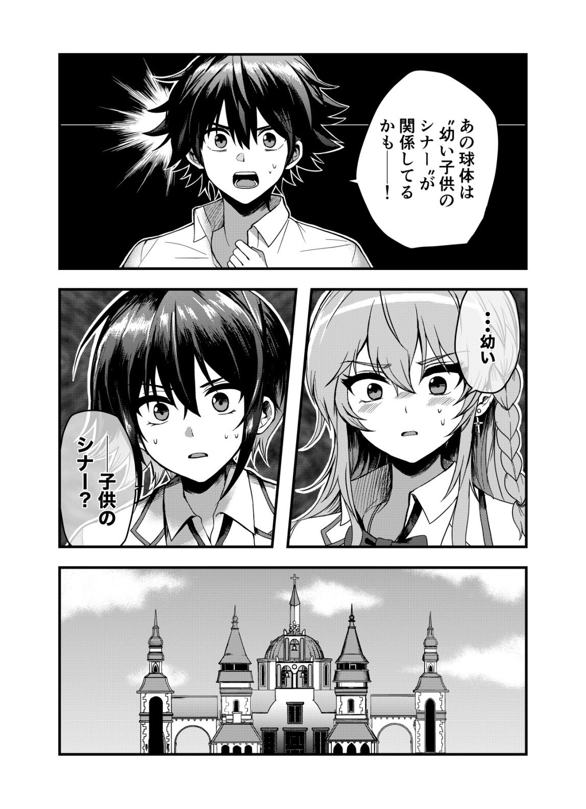 Matori - Vampire VS Mahou Torishimari-kan - Chapter 7 - Page 19