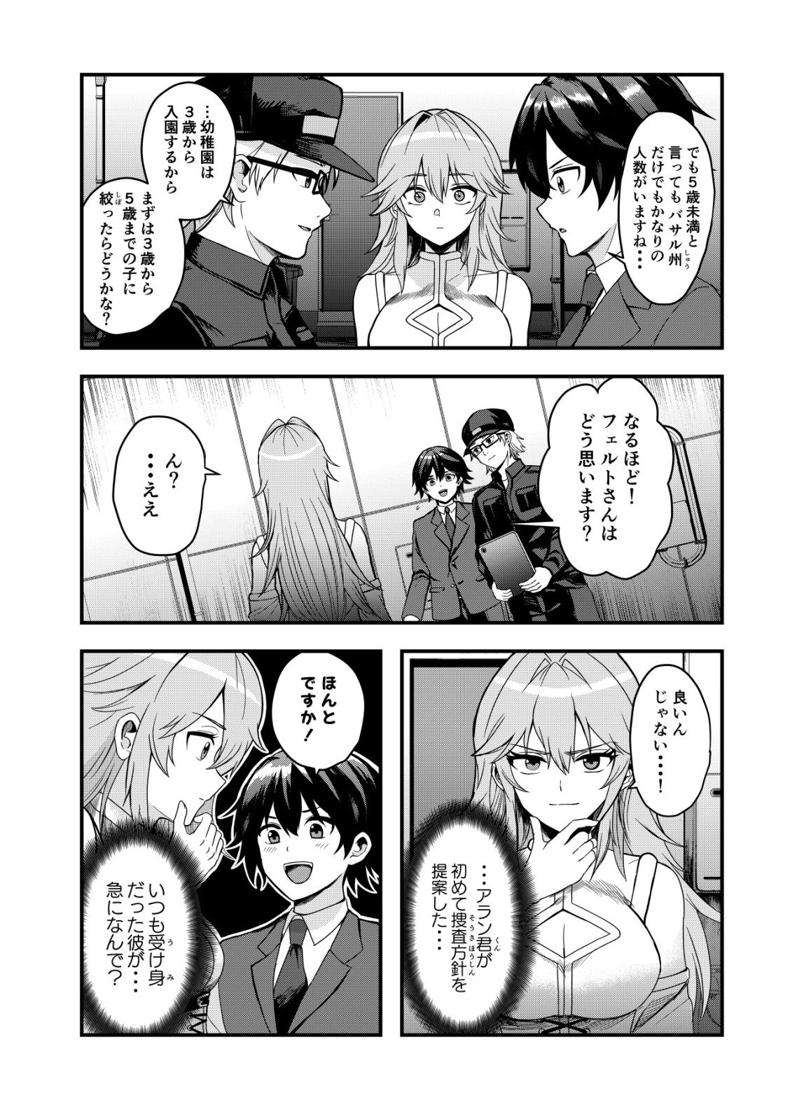 Matori - Vampire VS Mahou Torishimari-kan - Chapter 7 - Page 9