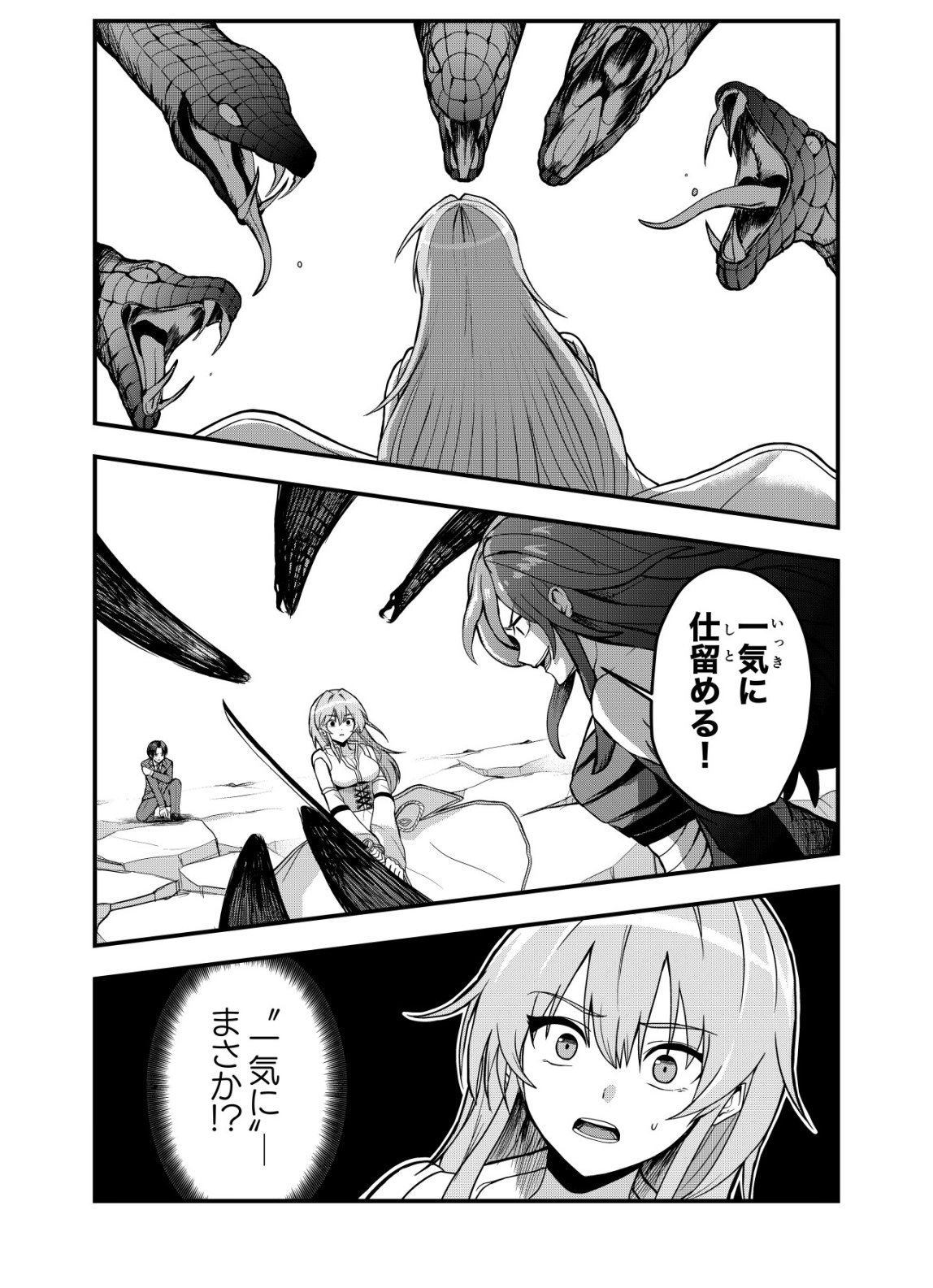 Matori - Vampire VS Mahou Torishimari-kan - Chapter 8 - Page 17