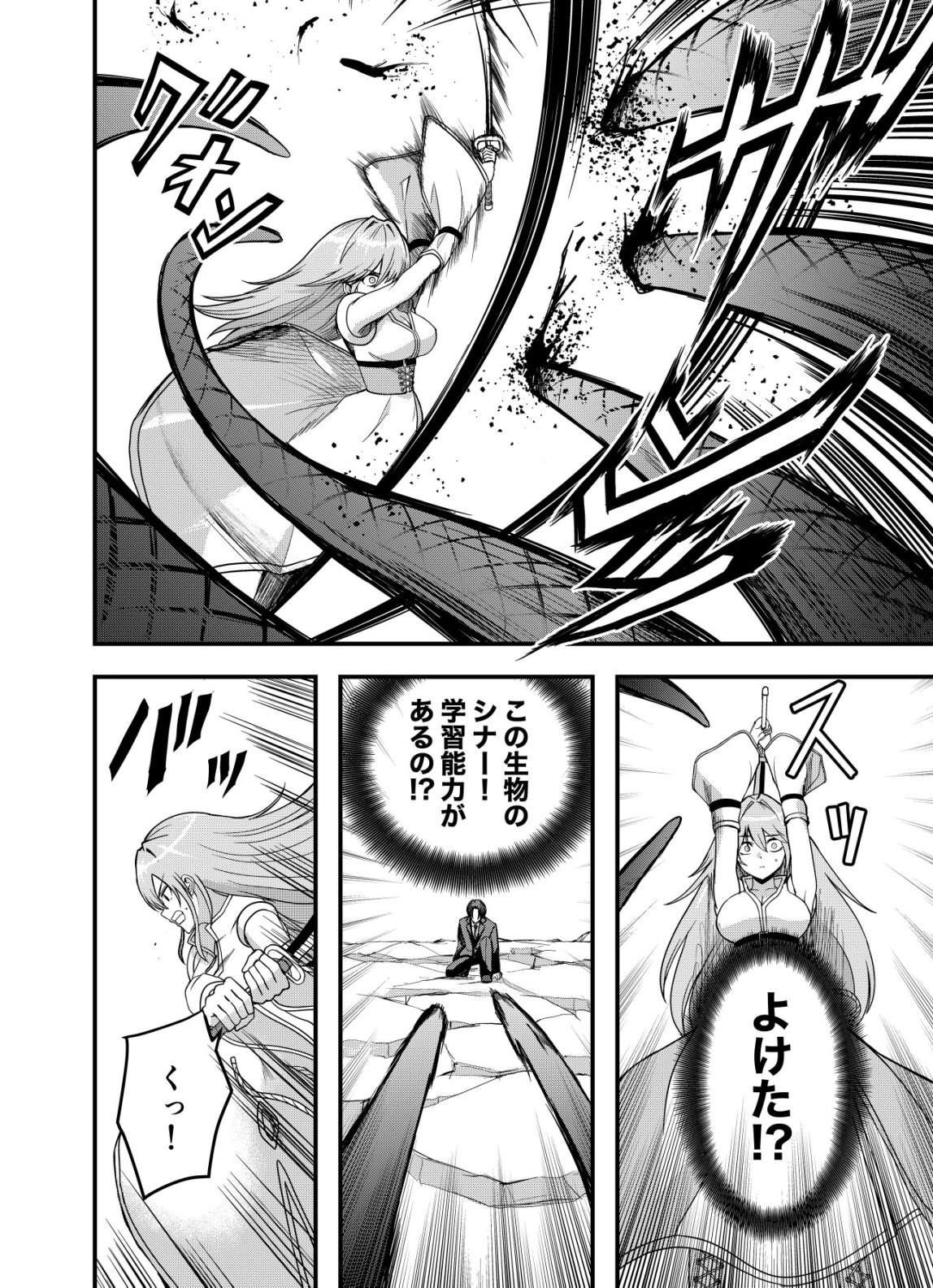 Matori - Vampire VS Mahou Torishimari-kan - Chapter 8 - Page 18