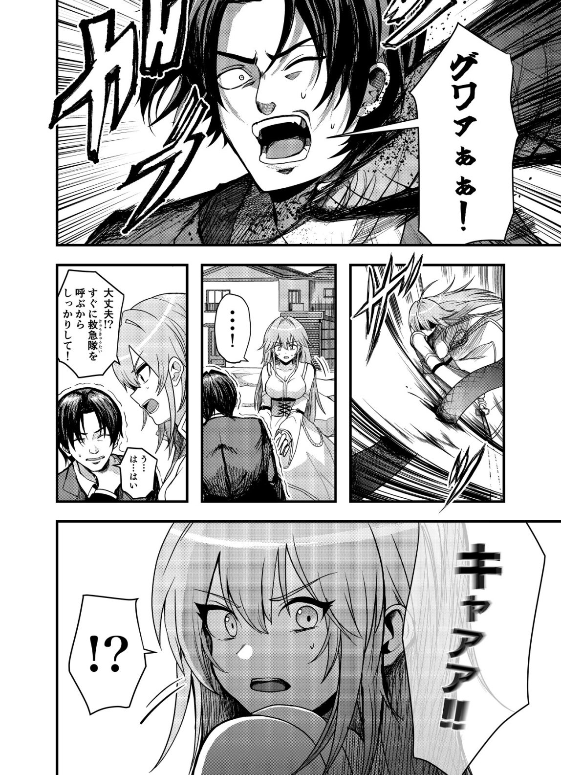 Matori - Vampire VS Mahou Torishimari-kan - Chapter 8 - Page 20