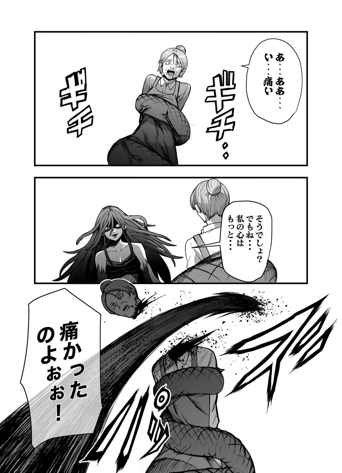 Matori - Vampire VS Mahou Torishimari-kan - Chapter 8 - Page 21