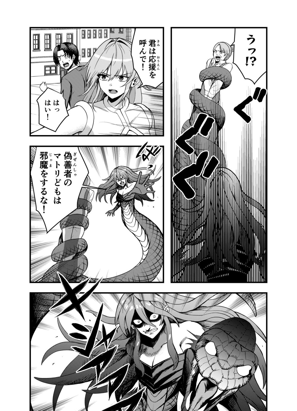 Matori - Vampire VS Mahou Torishimari-kan - Chapter 8 - Page 3