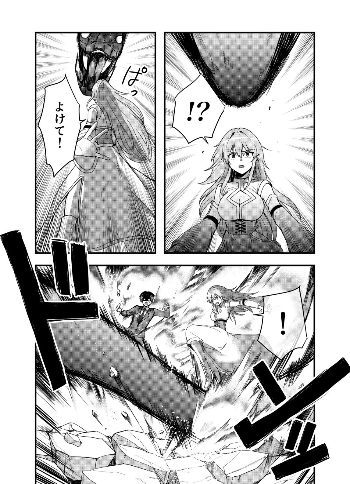 Matori - Vampire VS Mahou Torishimari-kan - Chapter 8 - Page 4