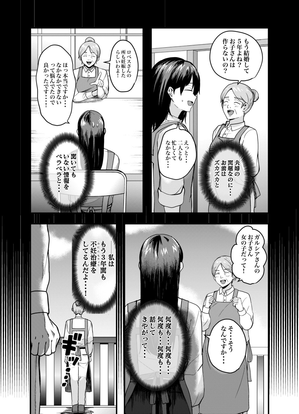 Matori - Vampire VS Mahou Torishimari-kan - Chapter 8 - Page 6